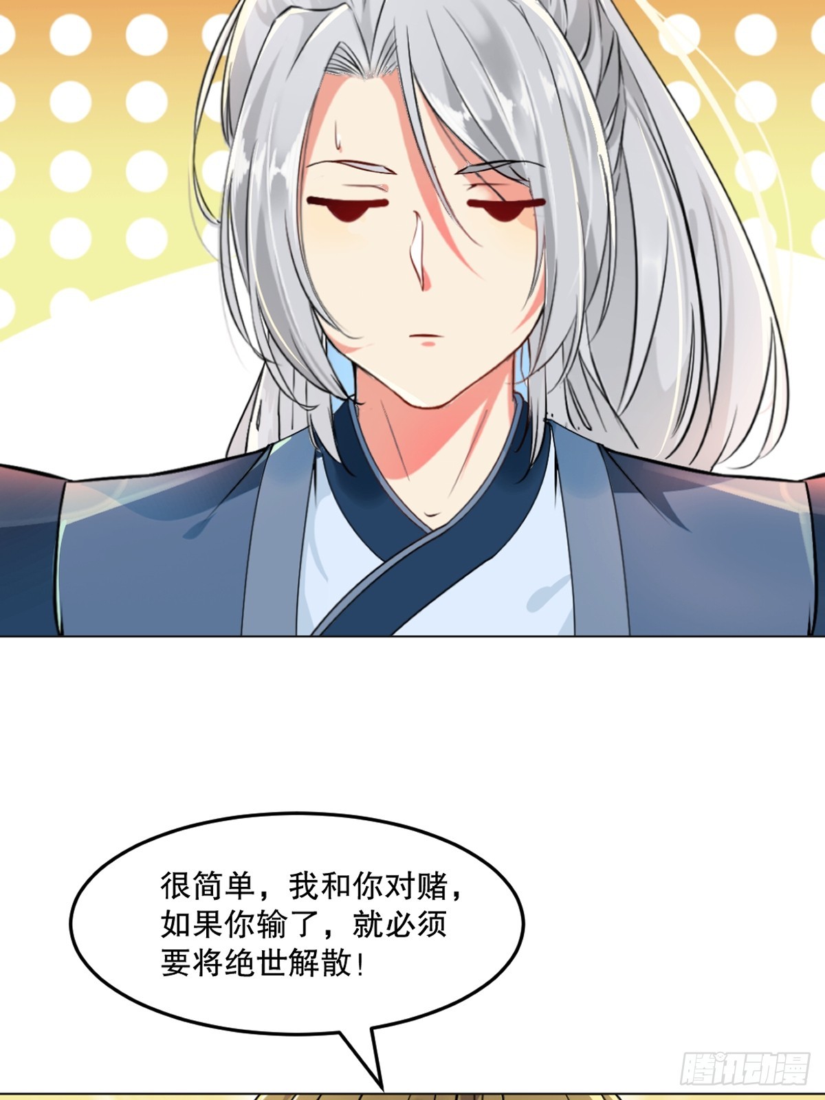 第154话 解散绝世-第154话