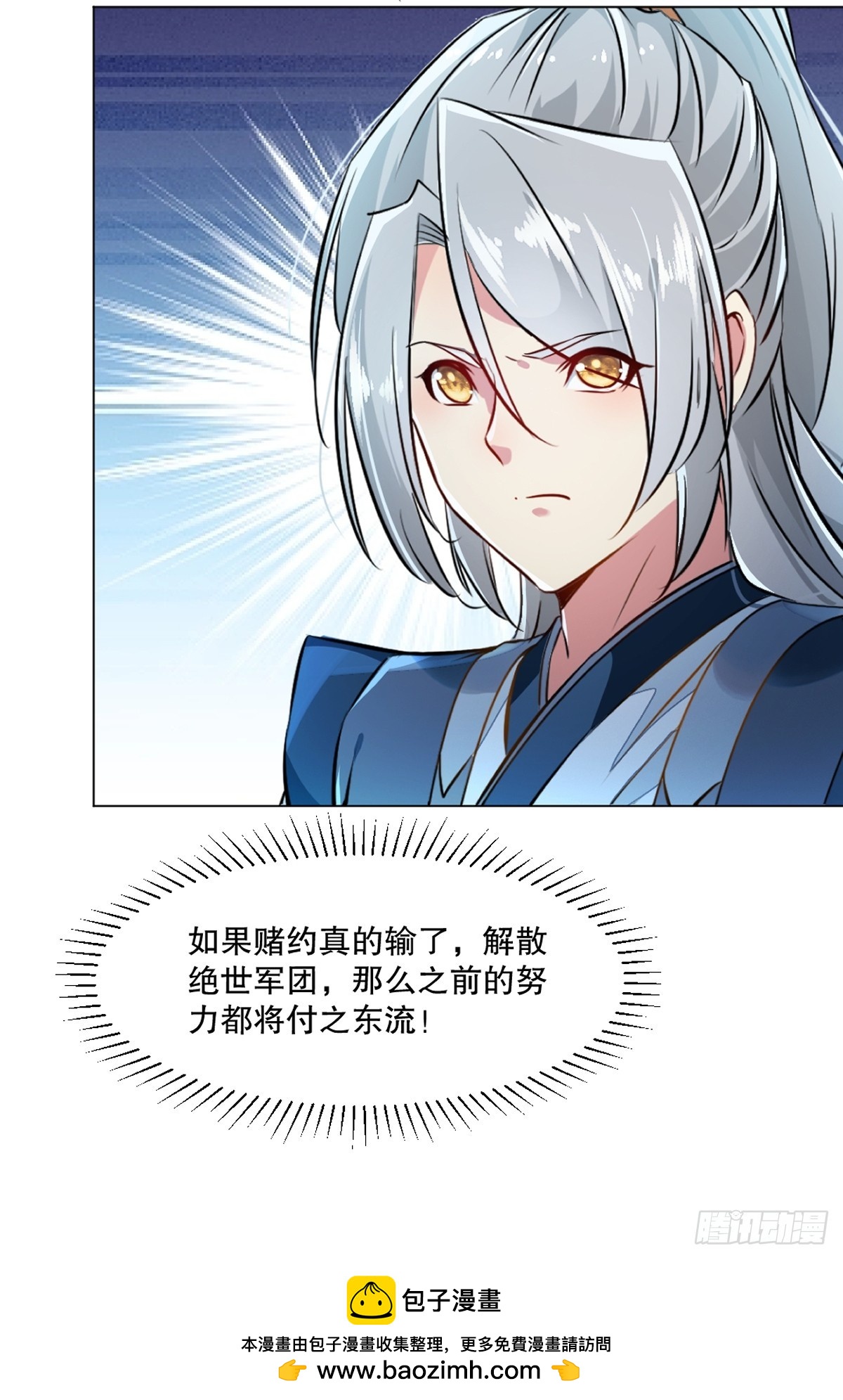 第154话 解散绝世-第154话
