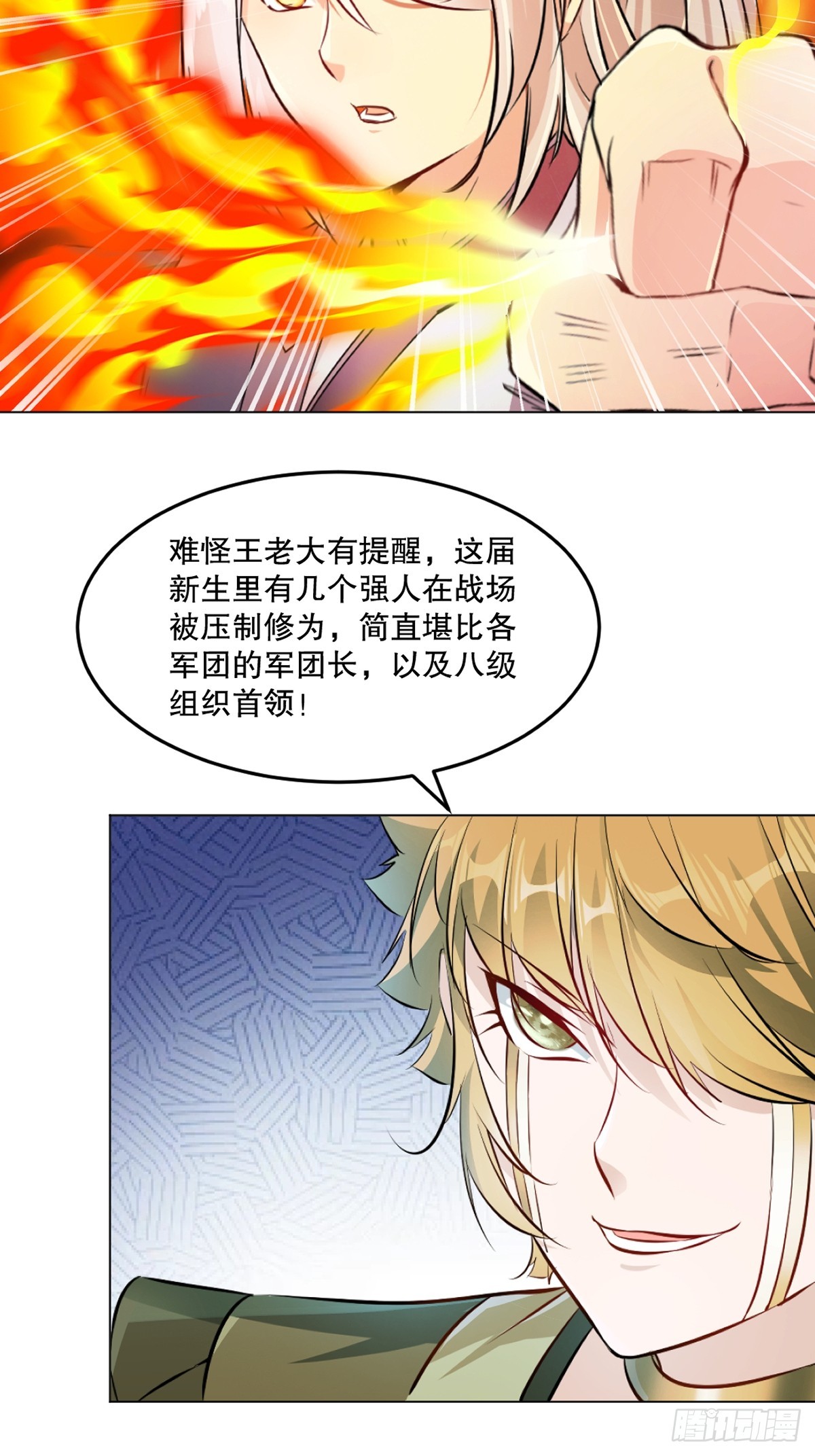 第158话 一个不剩-第158话