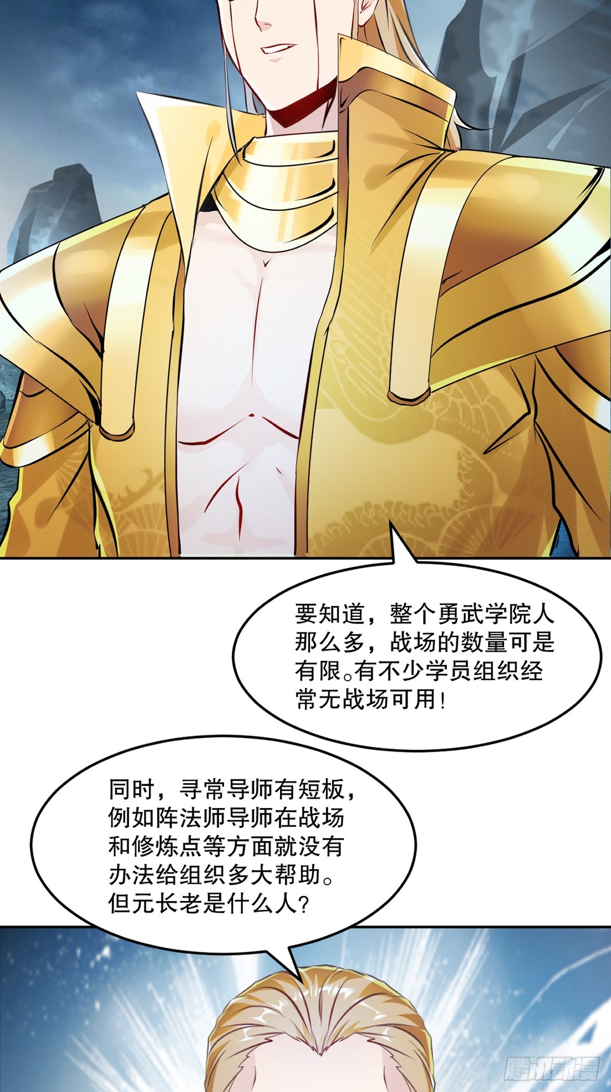 第160话 战场资源-第160话