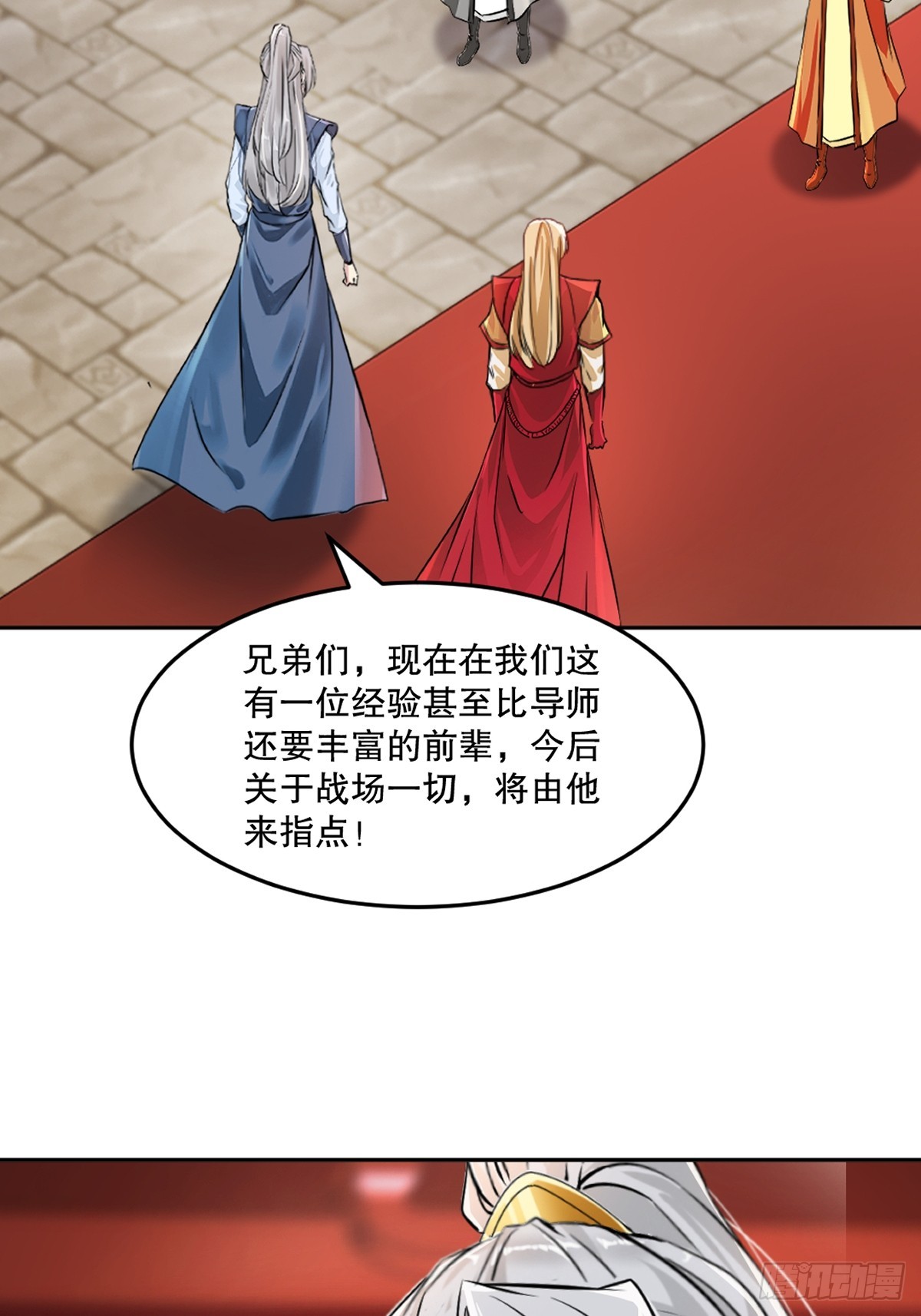 第162话 多谢指点-第162话