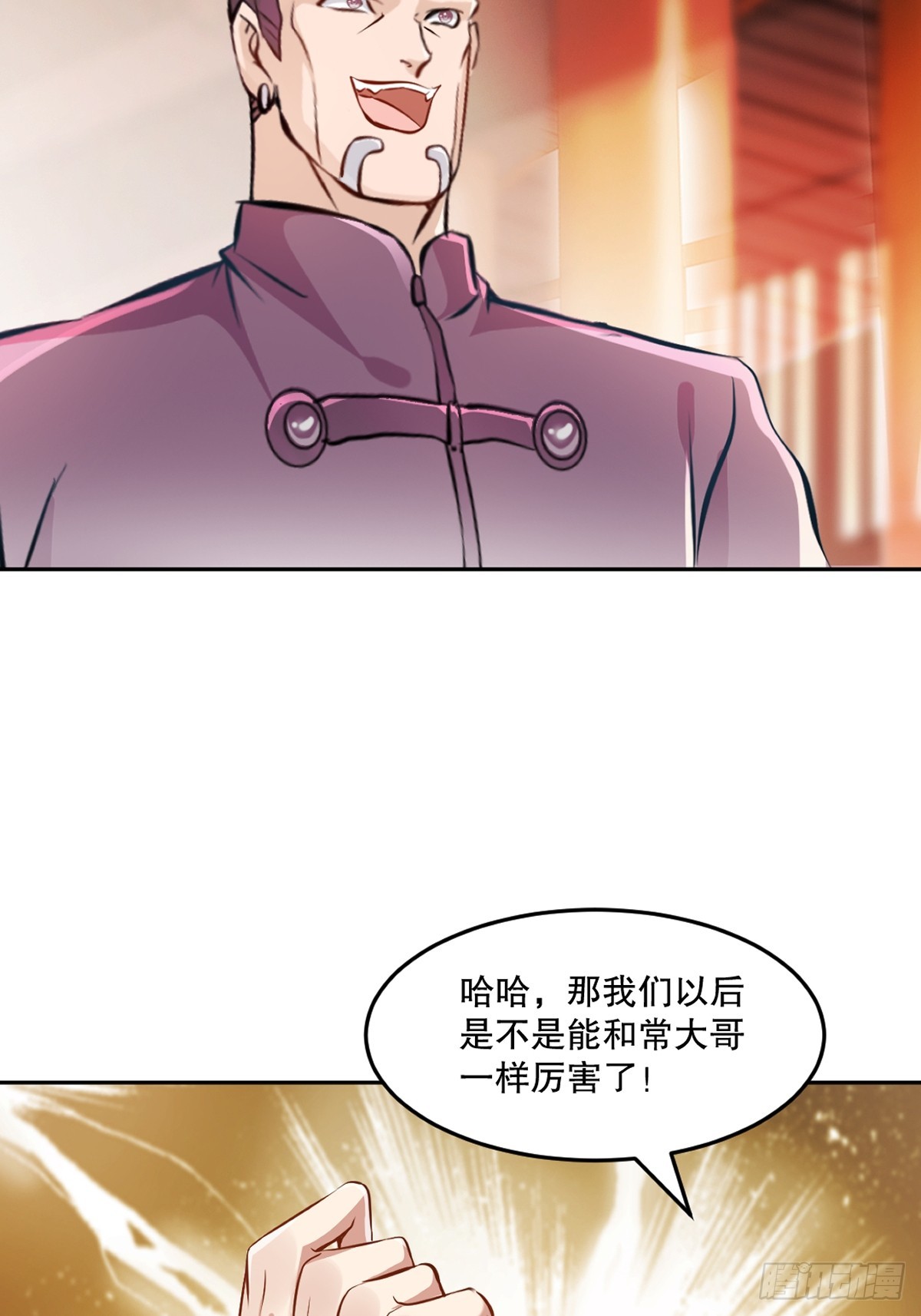 第162话 多谢指点-第162话