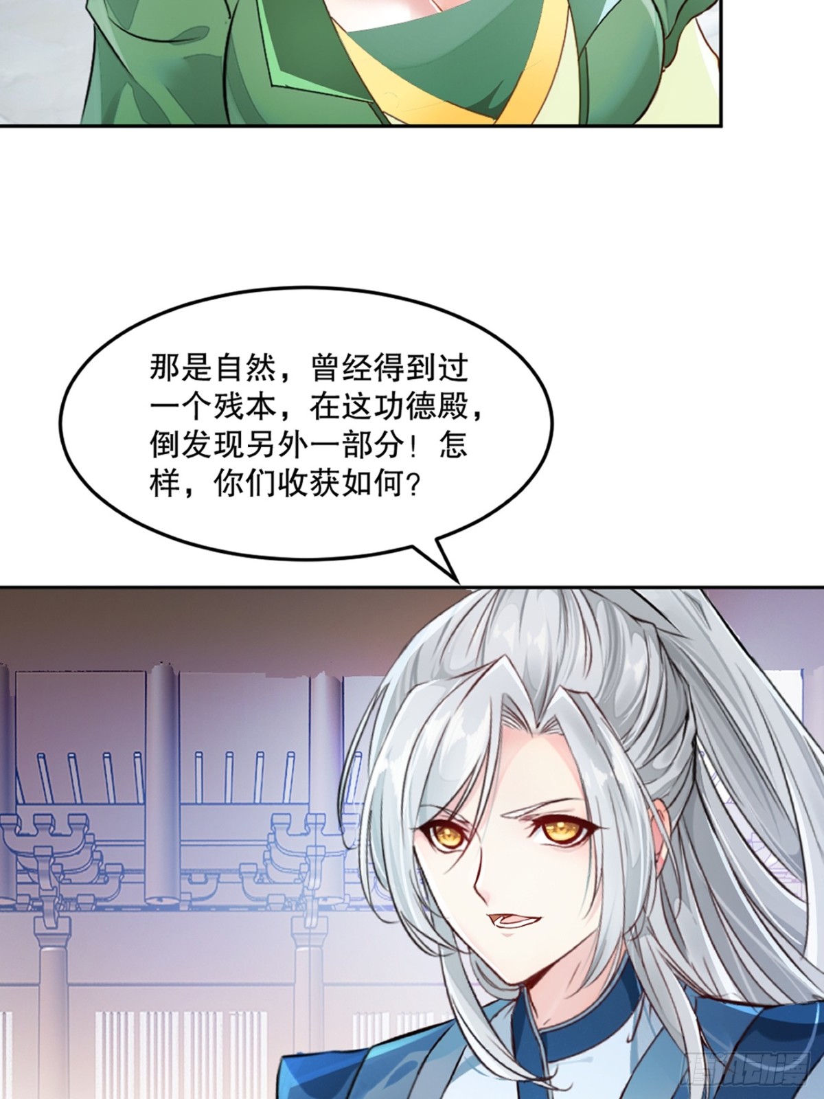 第164话 有好事？-第164话
