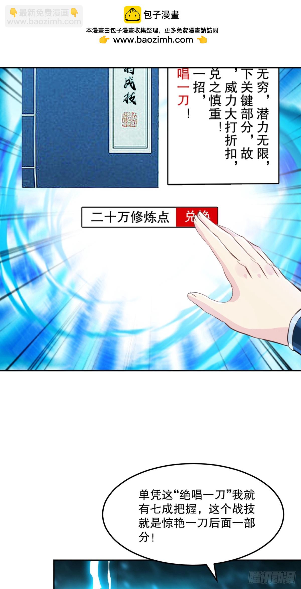 第164话 有好事？-第164话