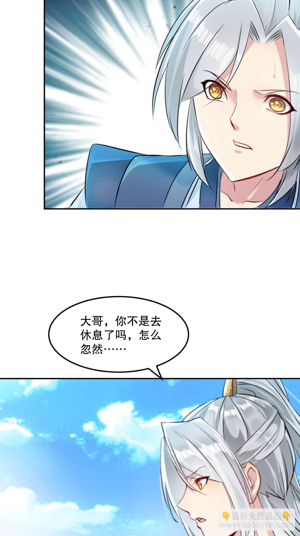 第164话 有好事？-第164话