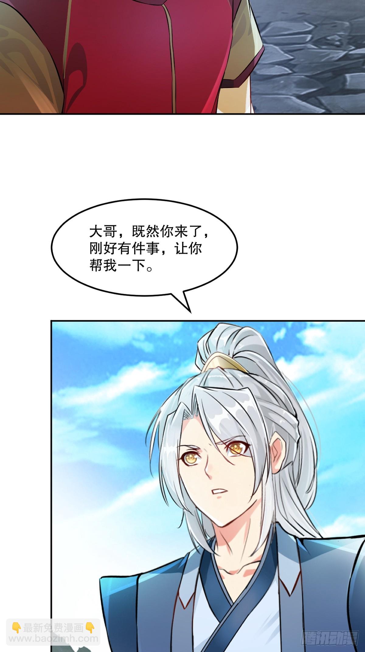 第164话 有好事？-第164话