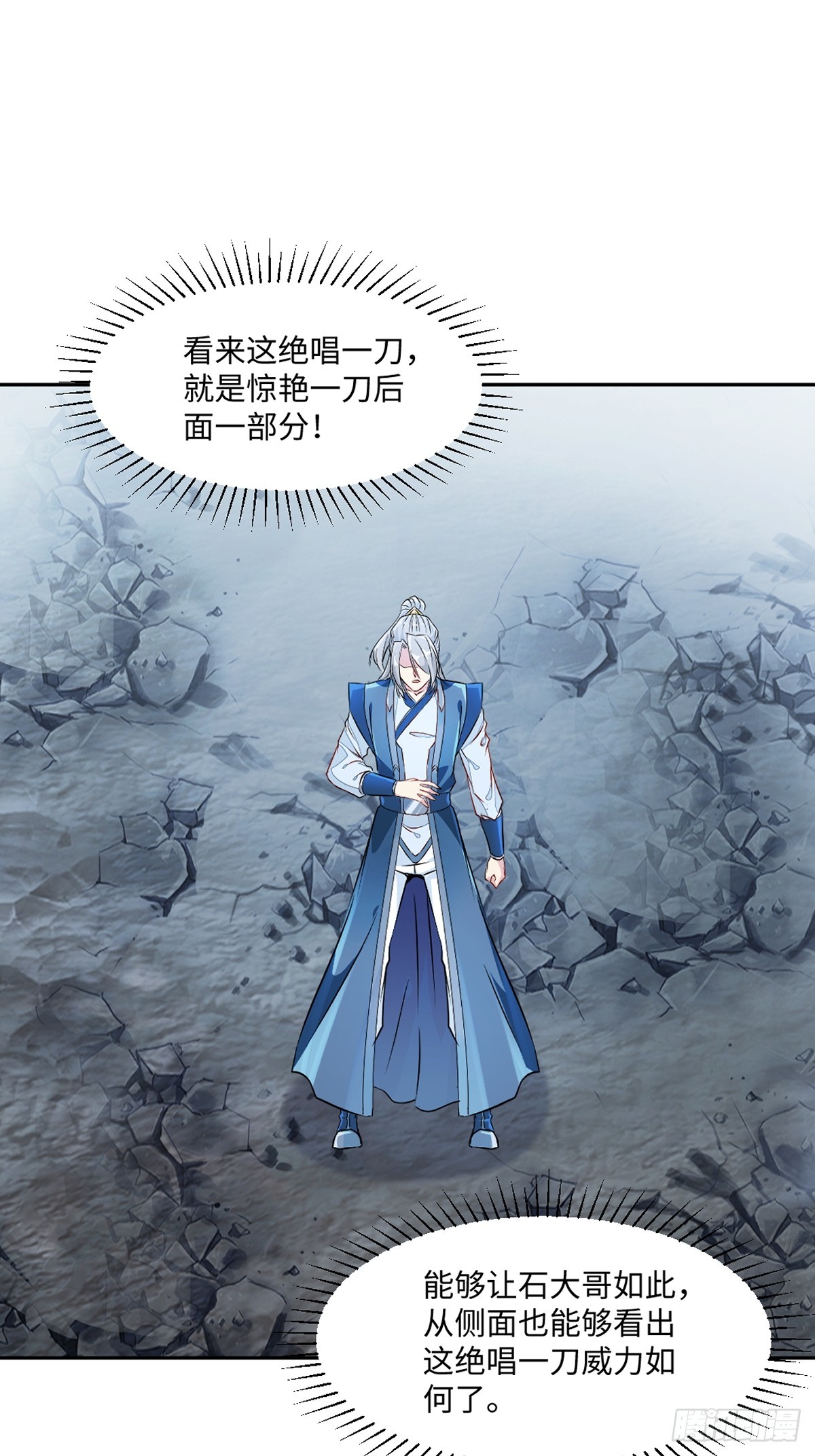 第166话 有转机-第166话
