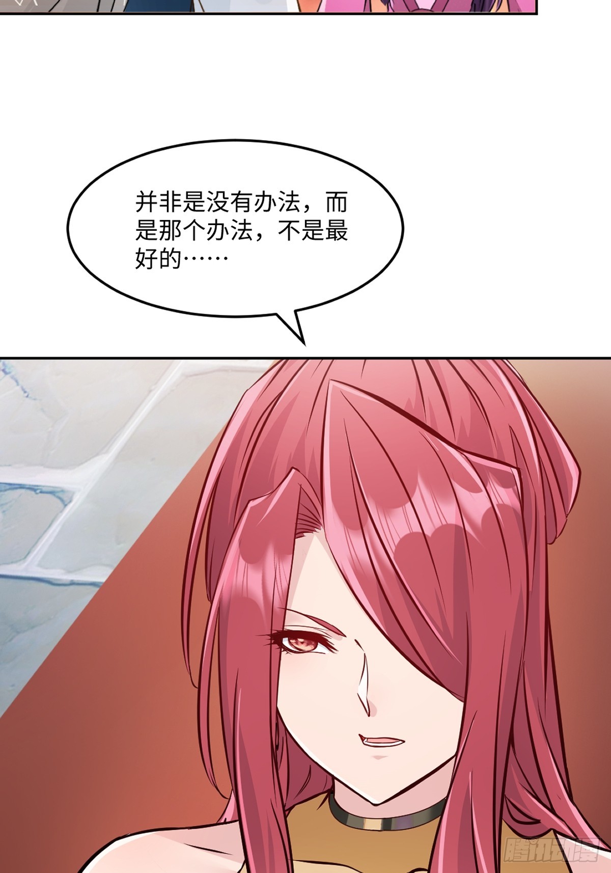 第166话 有转机-第166话