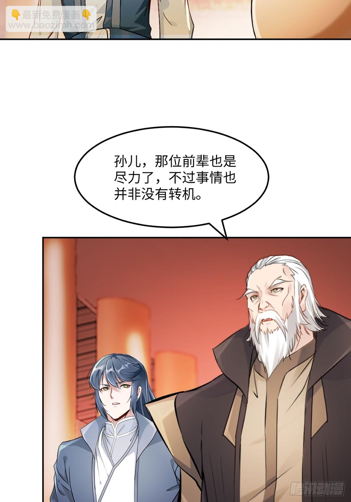 第166话 有转机-第166话