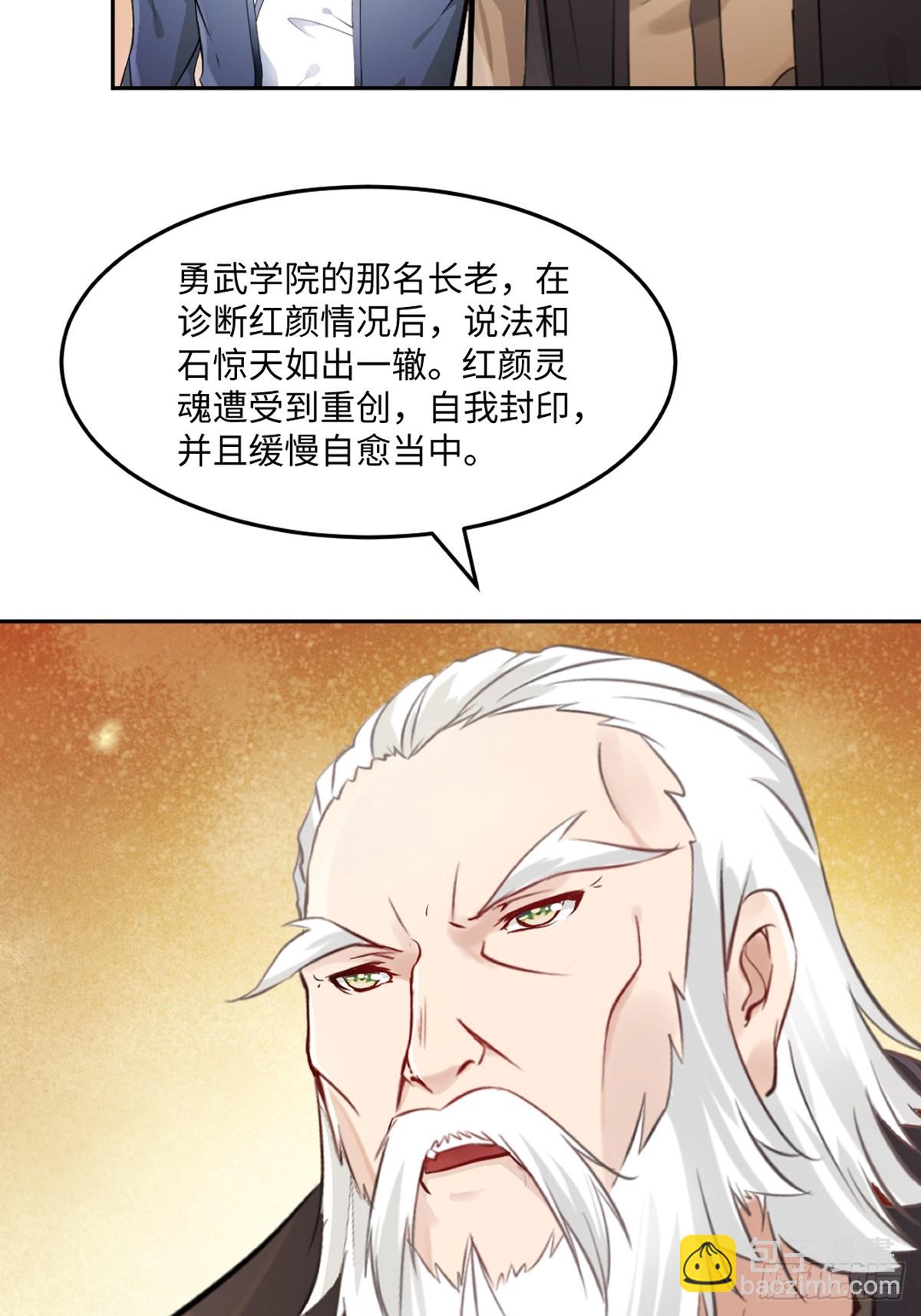 第166话 有转机-第166话