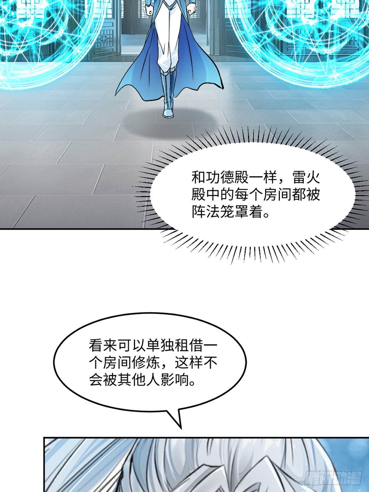 第168话 妙不可言-第168话