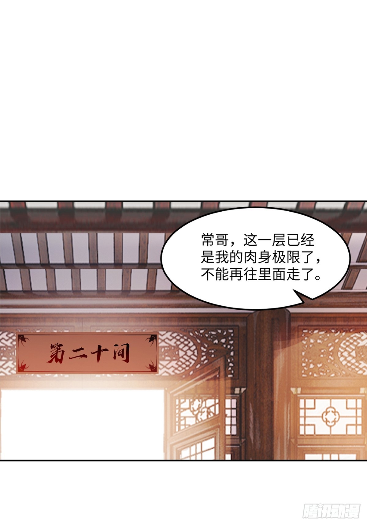 第168话 妙不可言-第168话