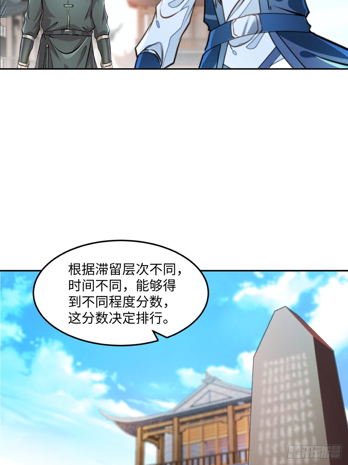 第168话 妙不可言-第168话