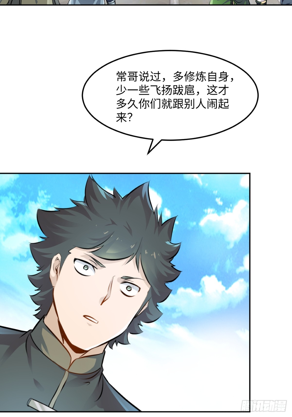 第170话 不可随意改动-第170话