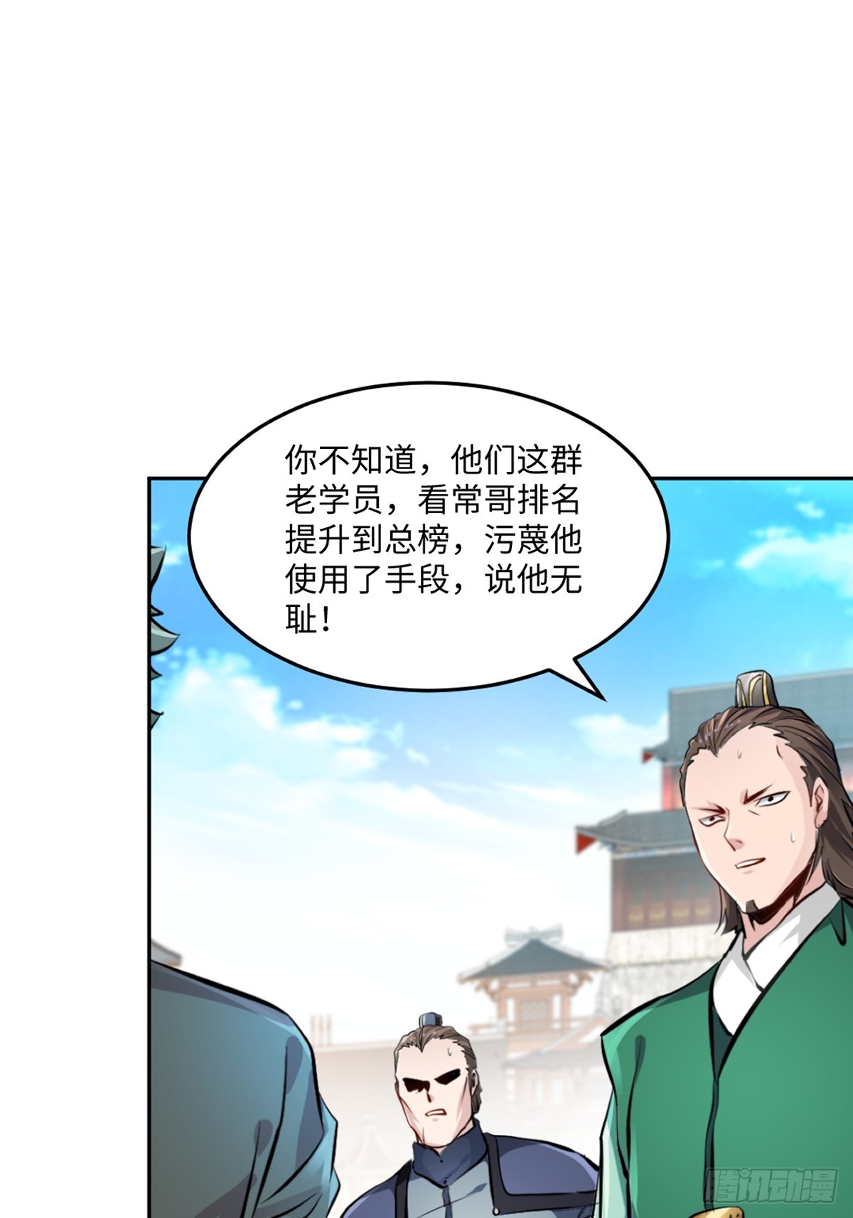 第170话 不可随意改动-第170话