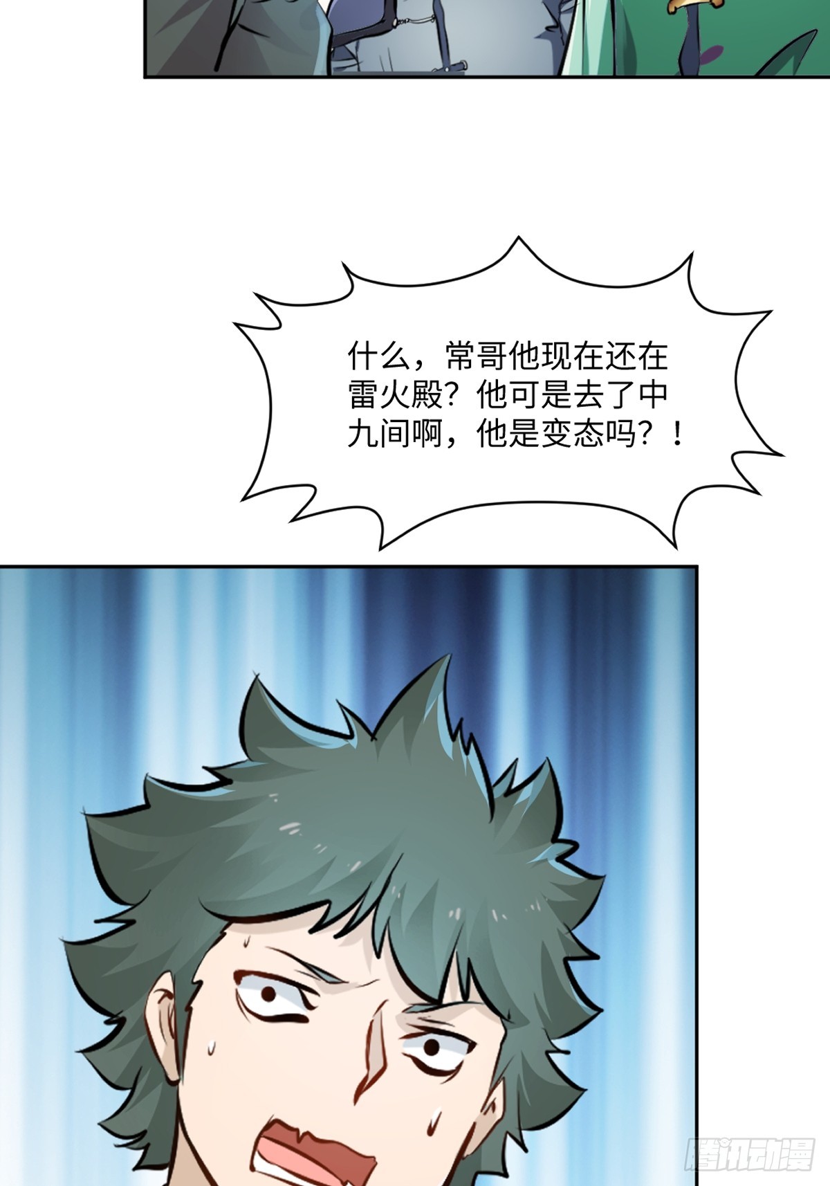 第170话 不可随意改动-第170话