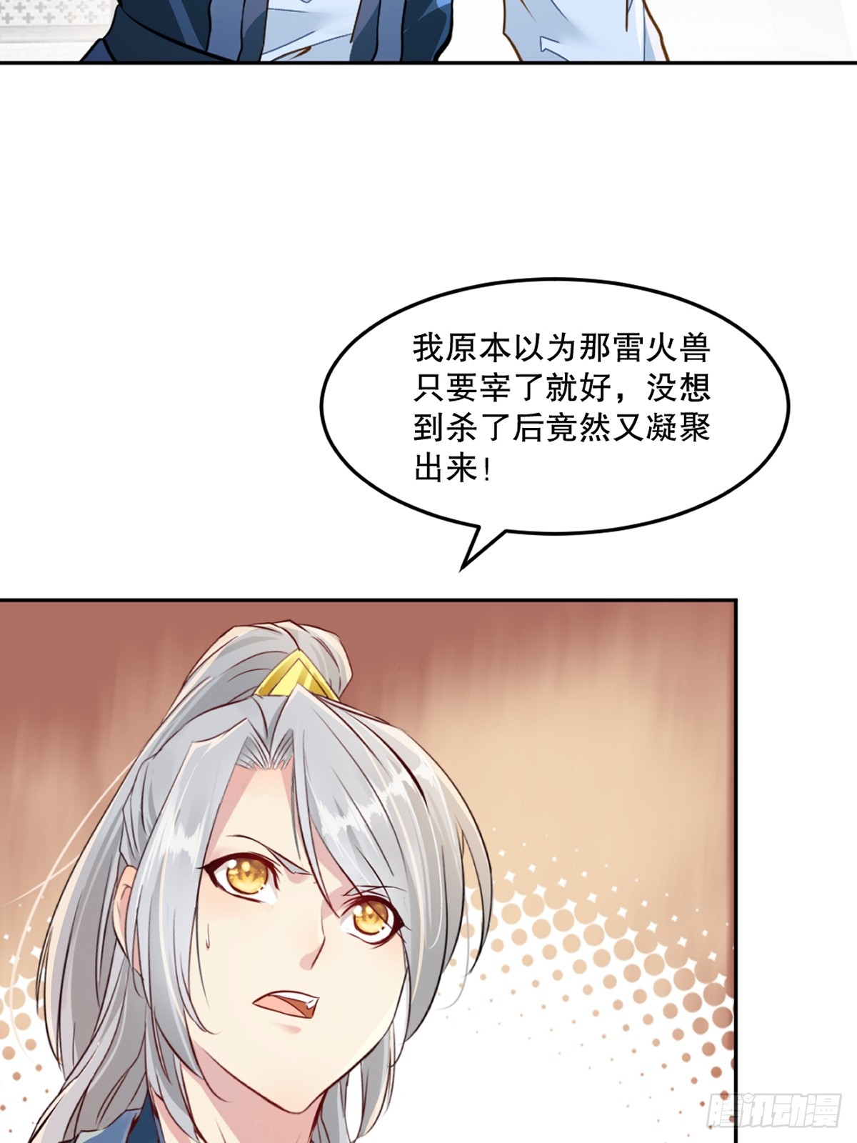 第170话 不可随意改动-第170话