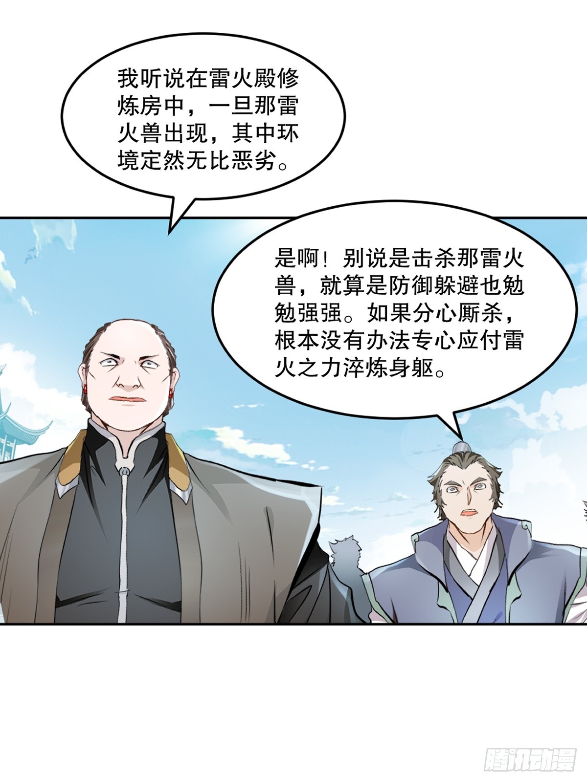 第170话 不可随意改动-第170话