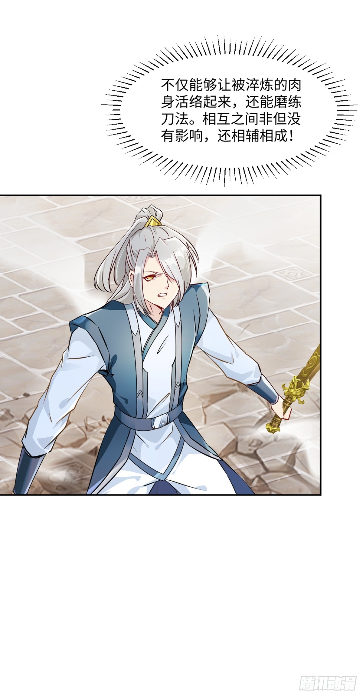第170话 不可随意改动-第170话