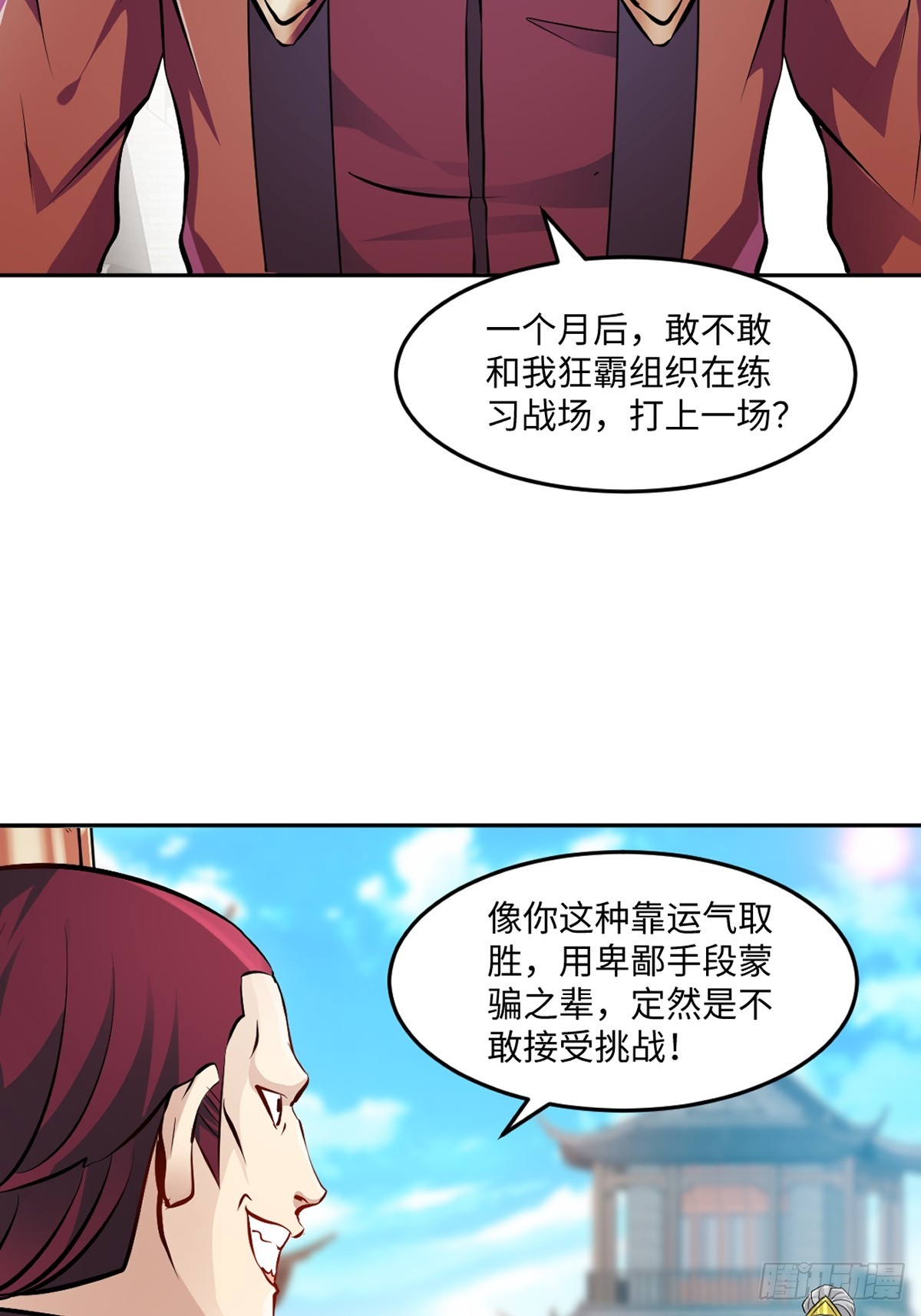 第172话 杀气-第172话