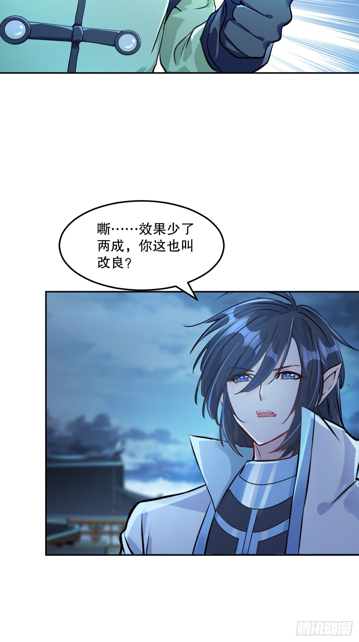 第174话 不得不佩服-第174话