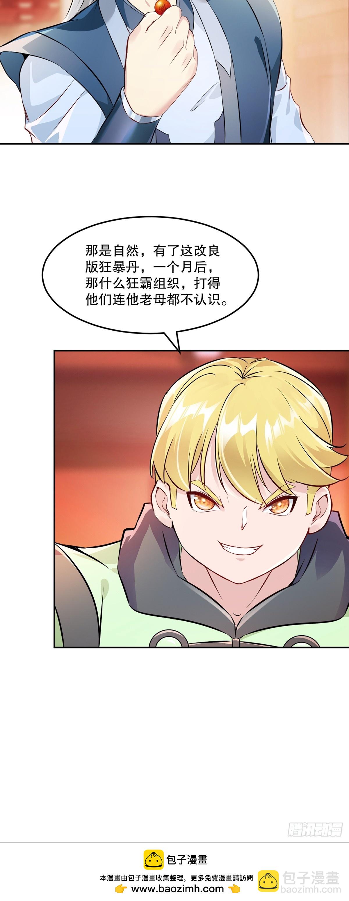 第174话 不得不佩服-第174话
