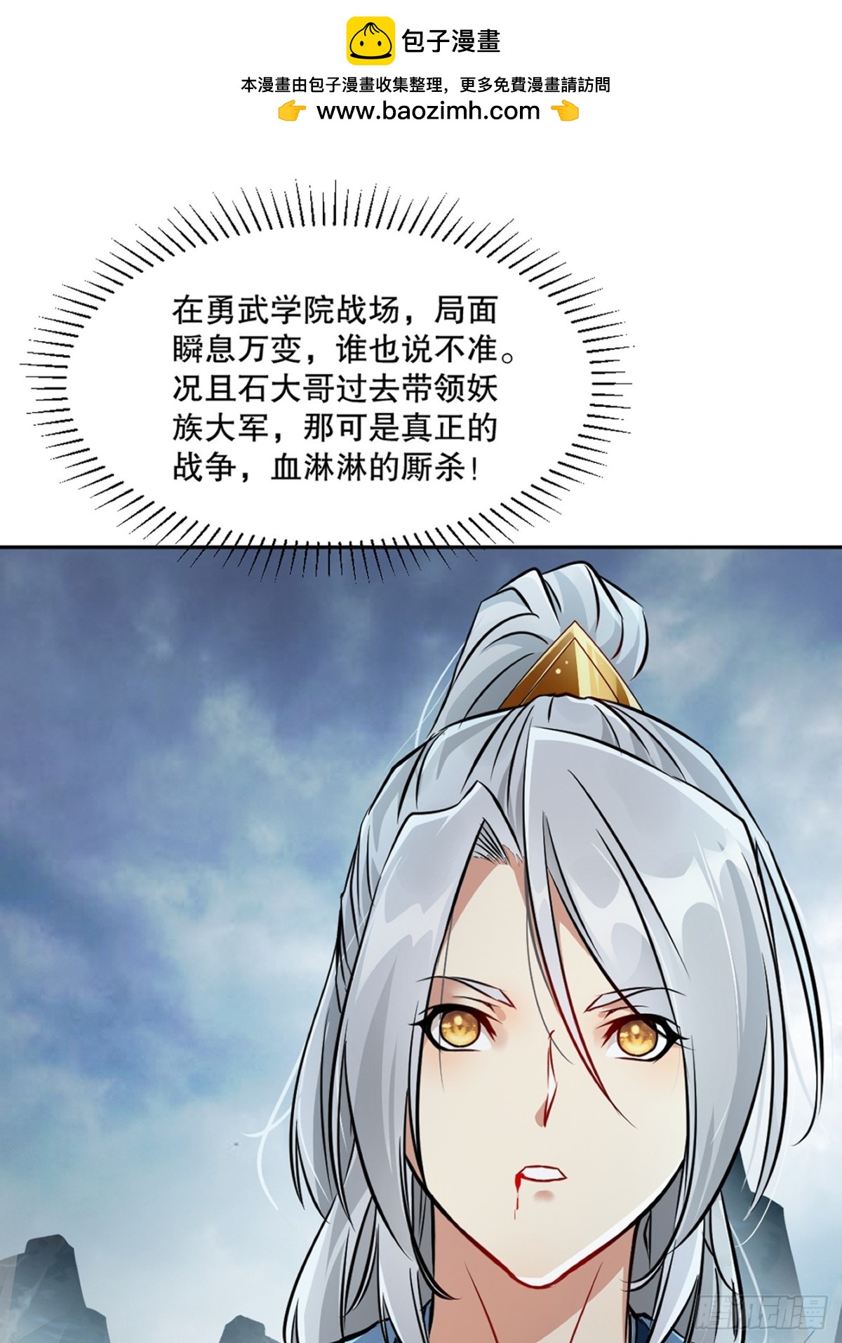 第176话 大家快散开-第176话