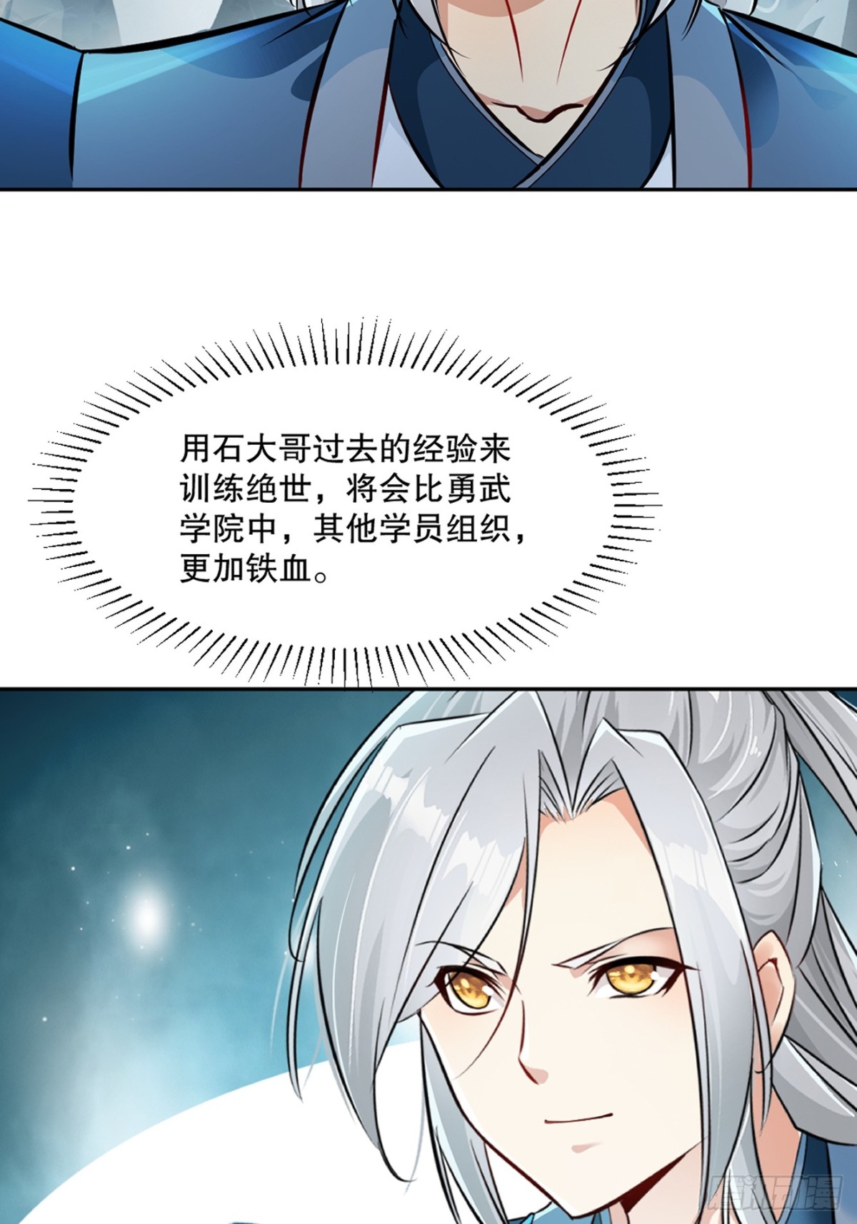 第176话 大家快散开-第176话