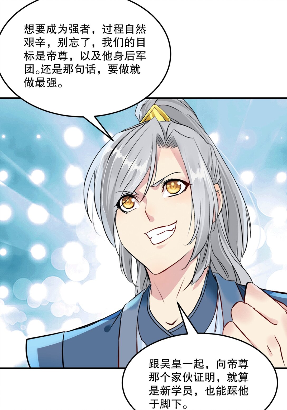 第178话 开始吧-第178话