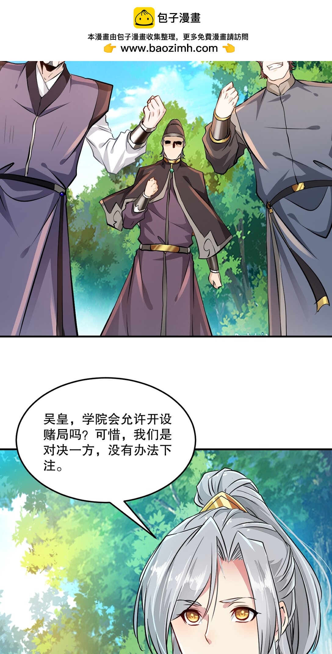 第178话 开始吧-第178话
