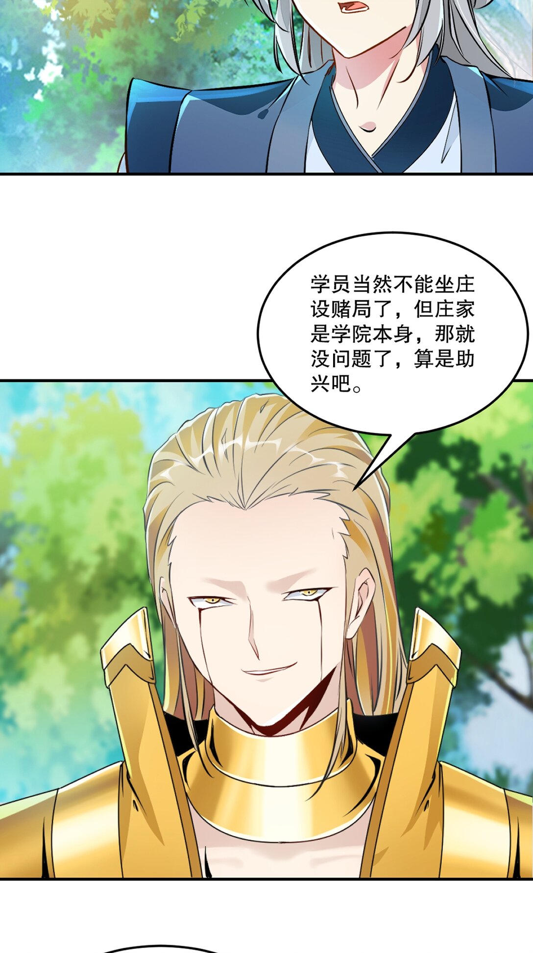 第178话 开始吧-第178话