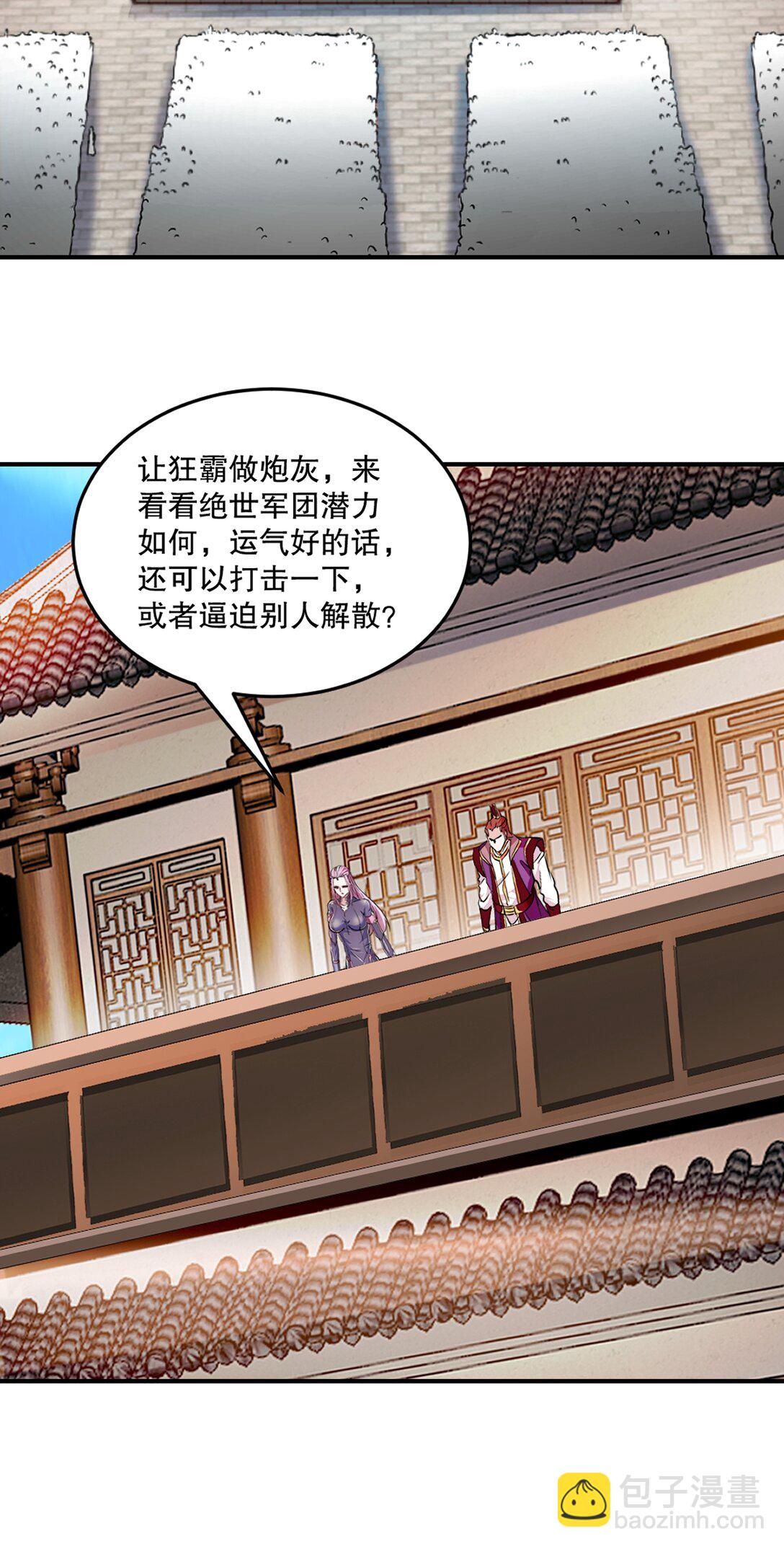 第182话 狂暴丹-第182话