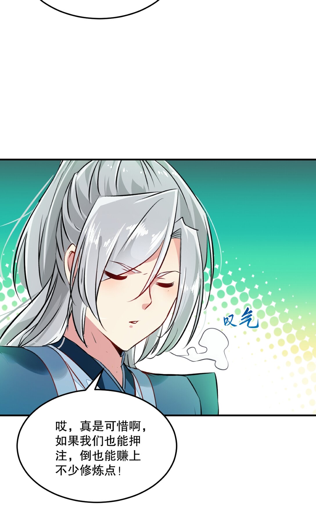 第184话 赚麻了-第184话