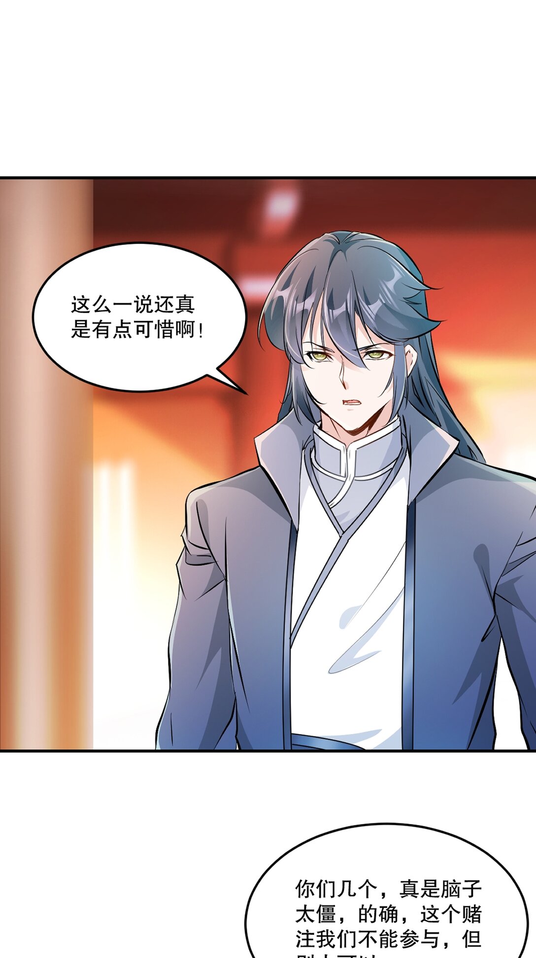 第184话 赚麻了-第184话