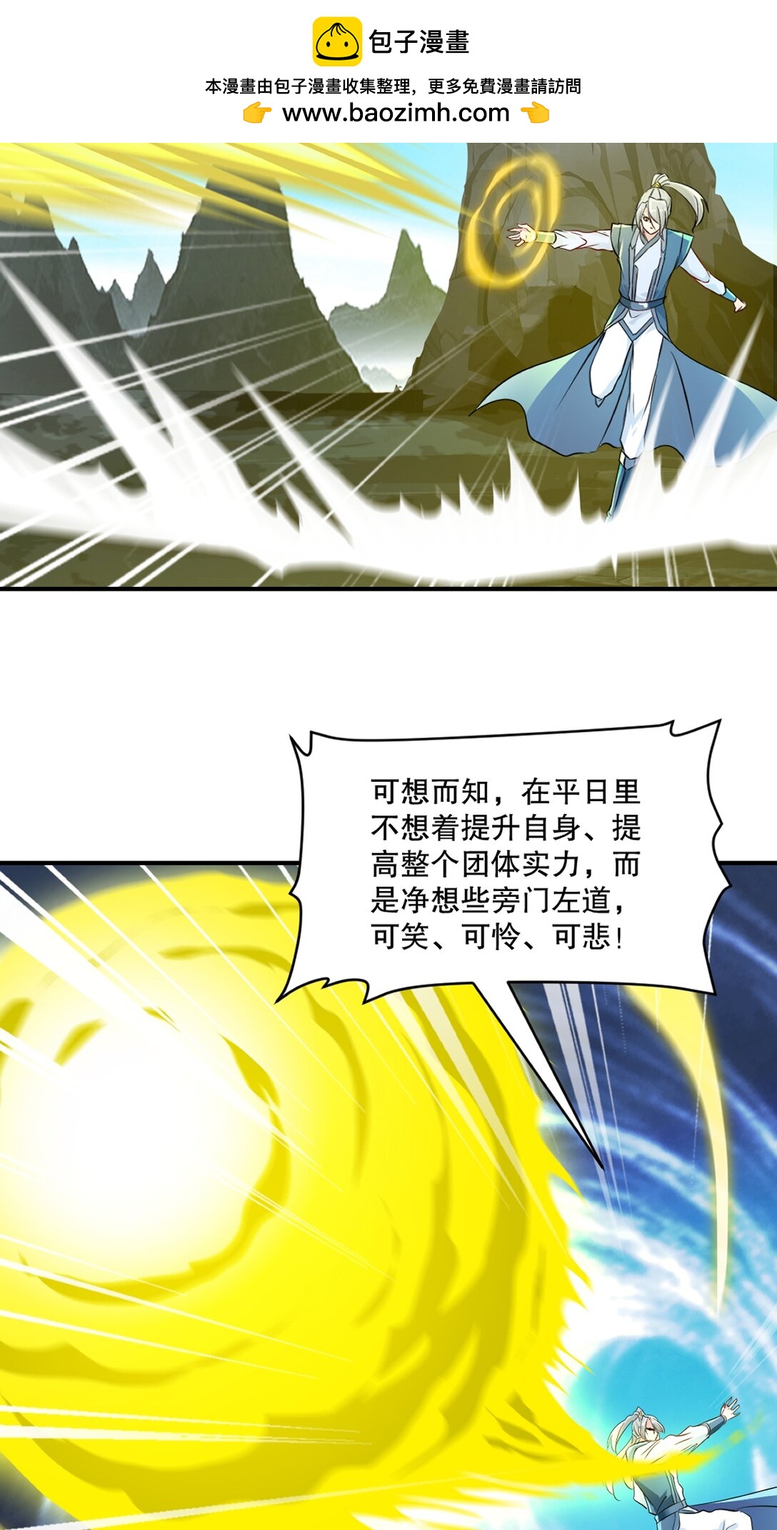 第184话 赚麻了-第184话