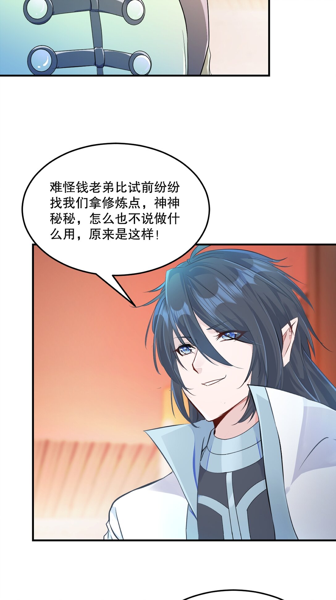 第184话 赚麻了-第184话