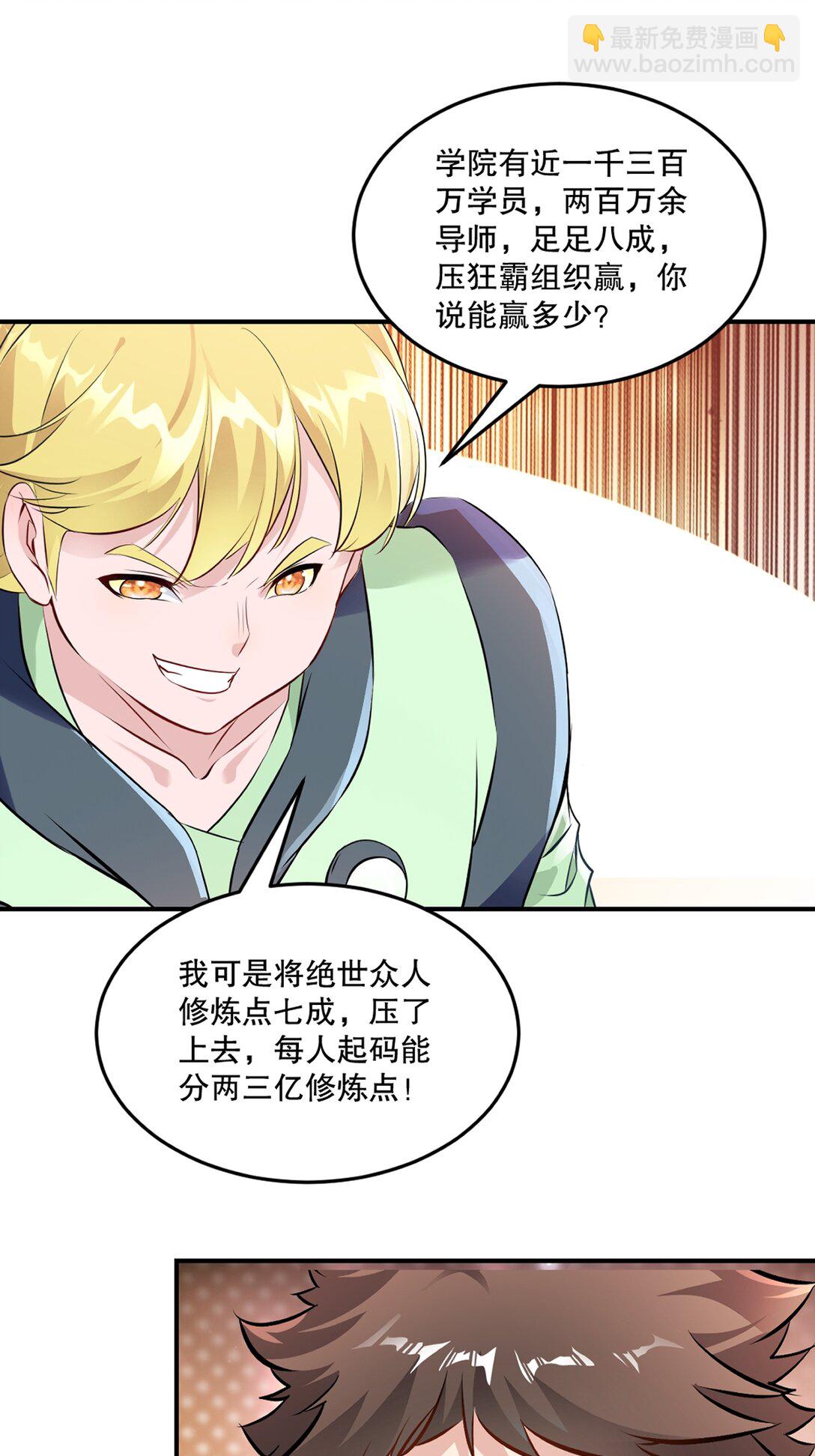 第184话 赚麻了-第184话