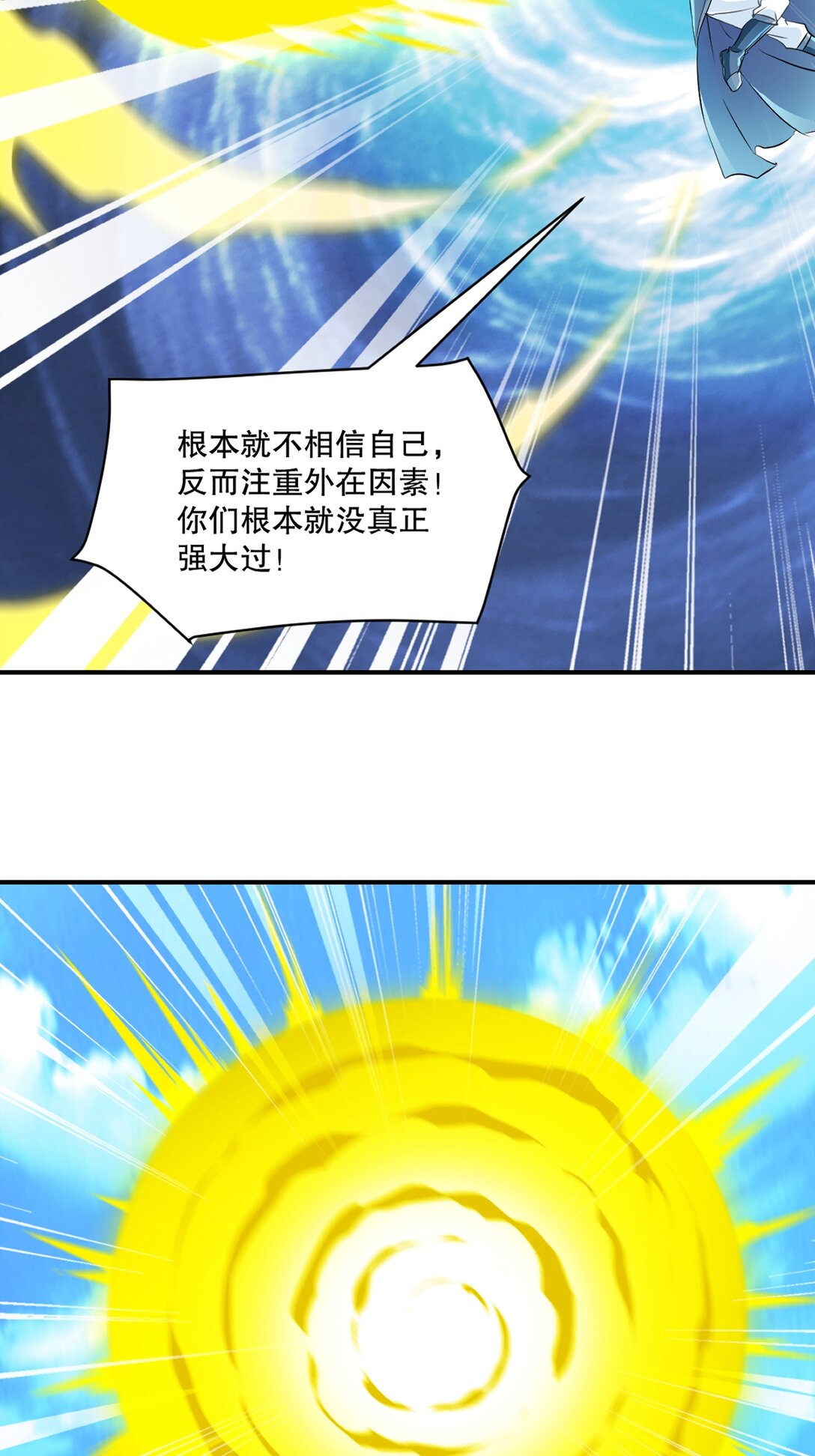 第184话 赚麻了-第184话