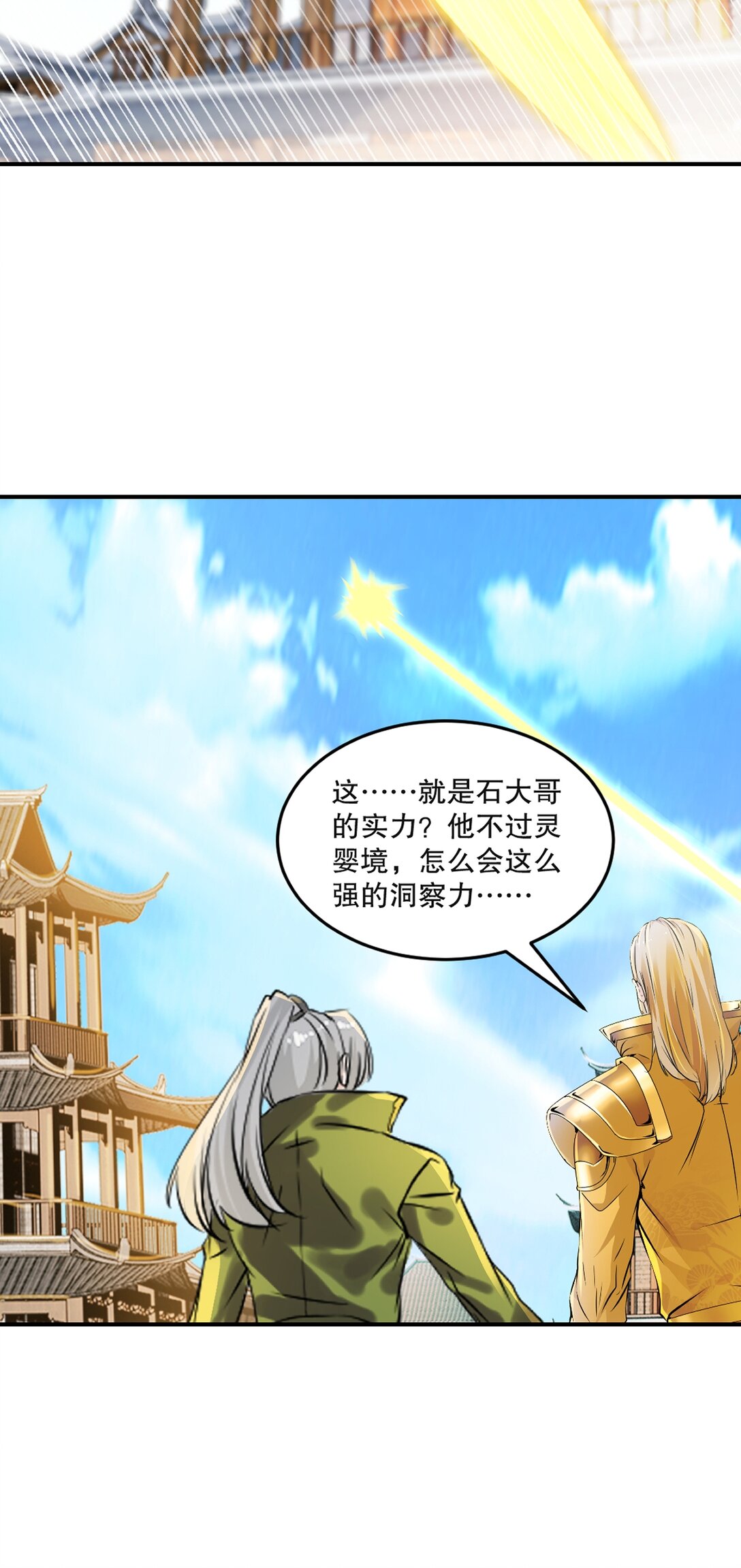 第186话 你这是干什么-第186话