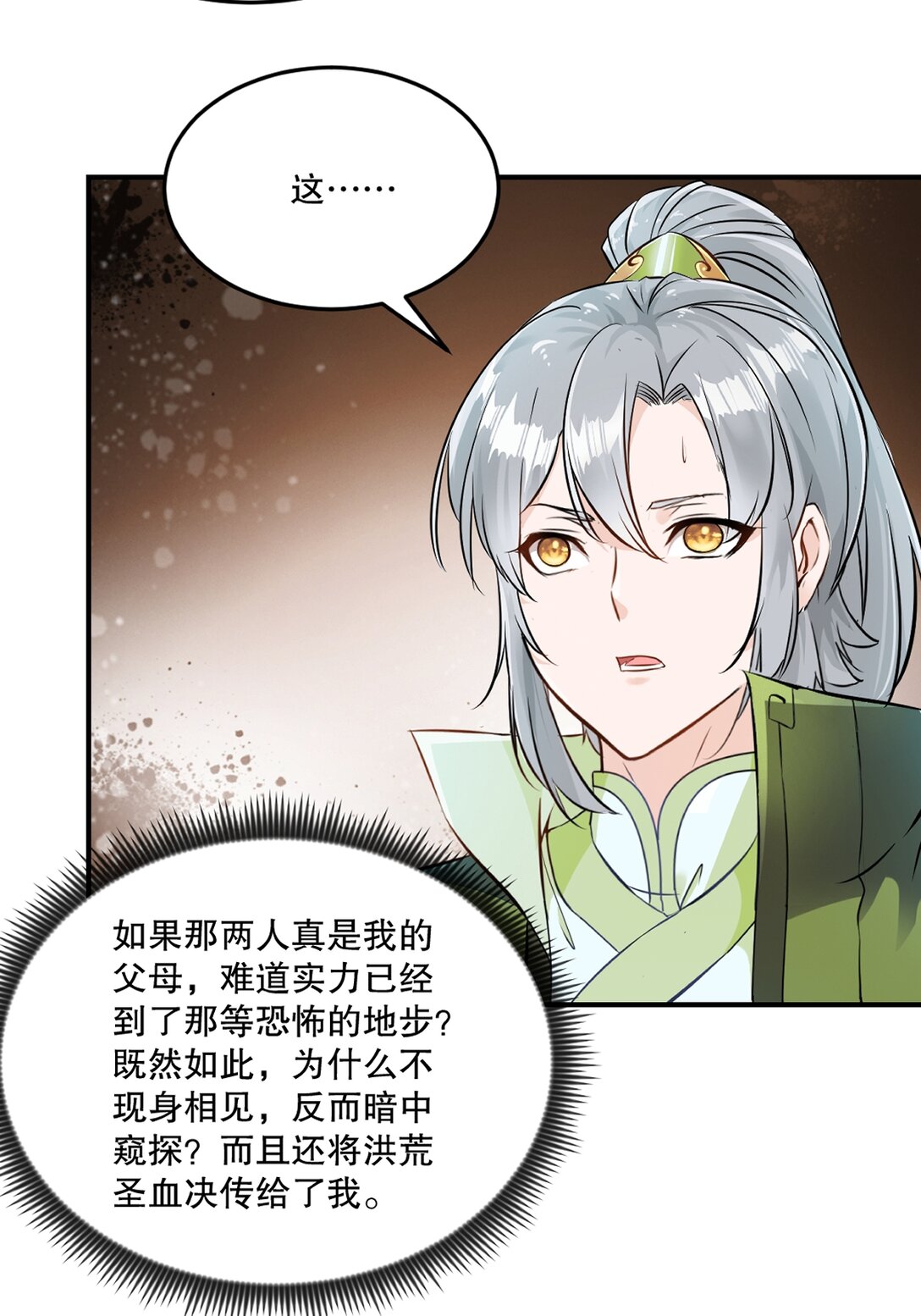 第186话 你这是干什么-第186话