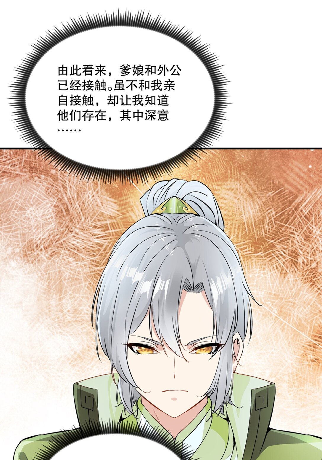 第186话 你这是干什么-第186话