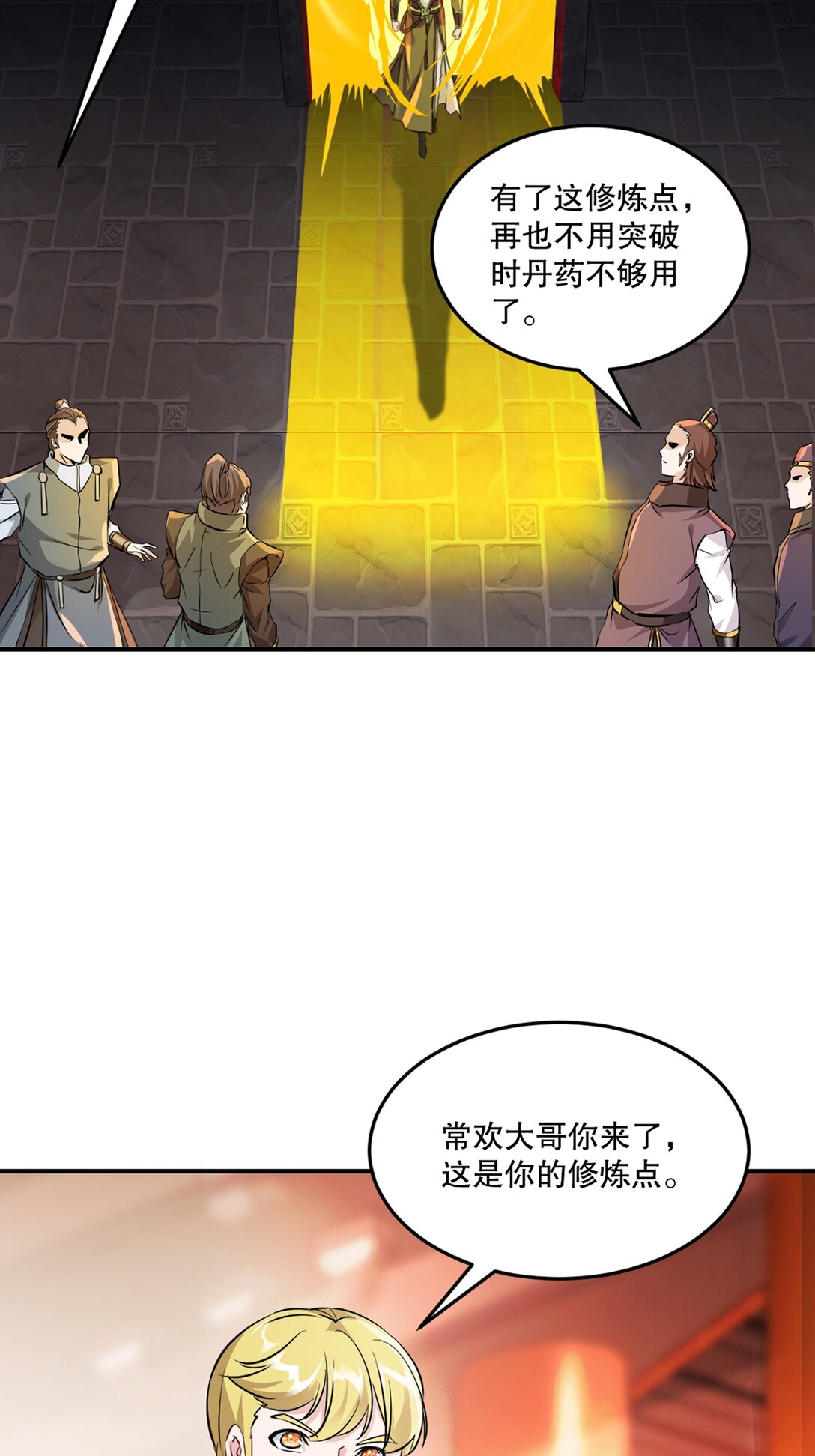 第186话 你这是干什么-第186话