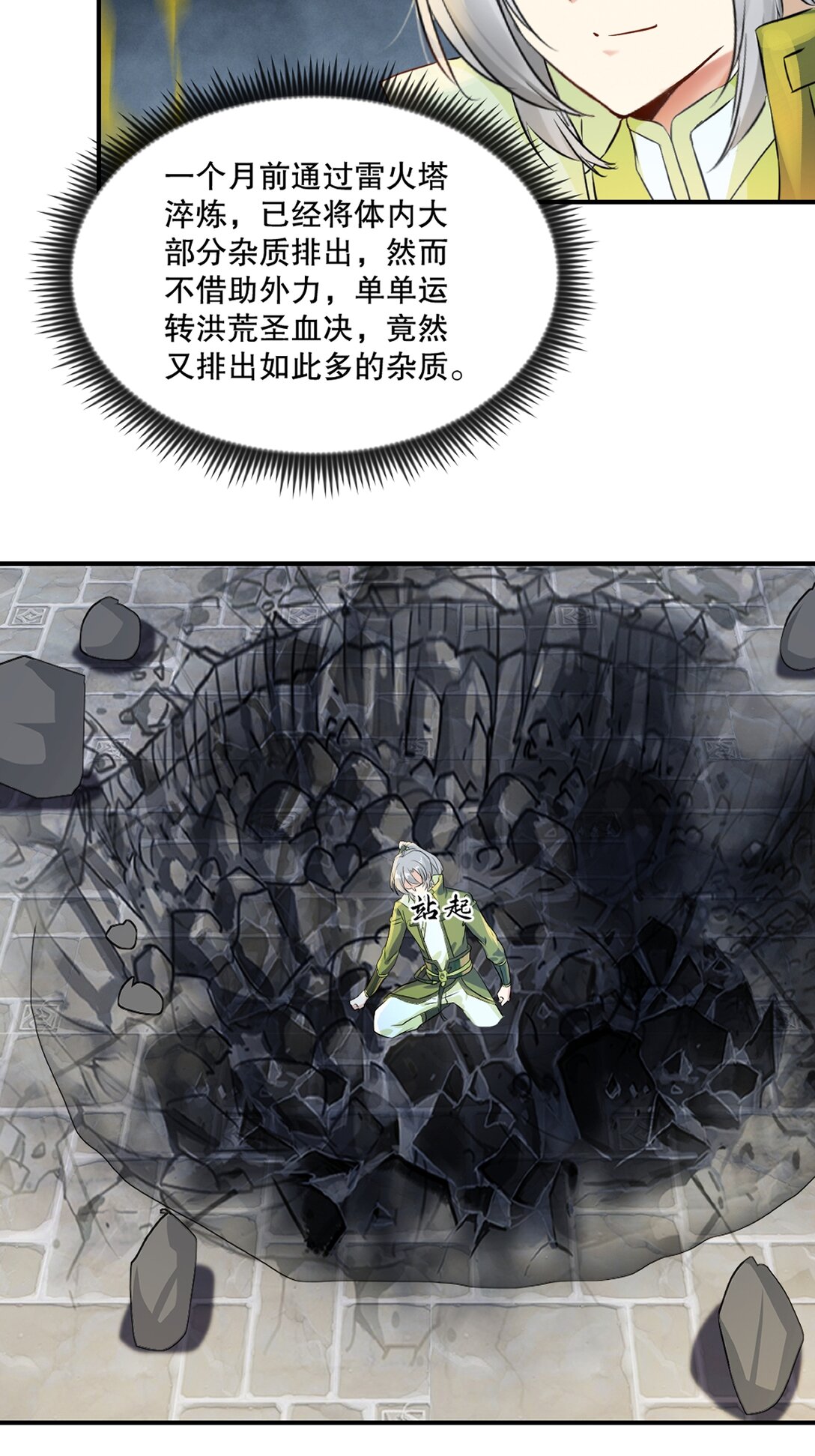 第188话 还真是龙-第188话
