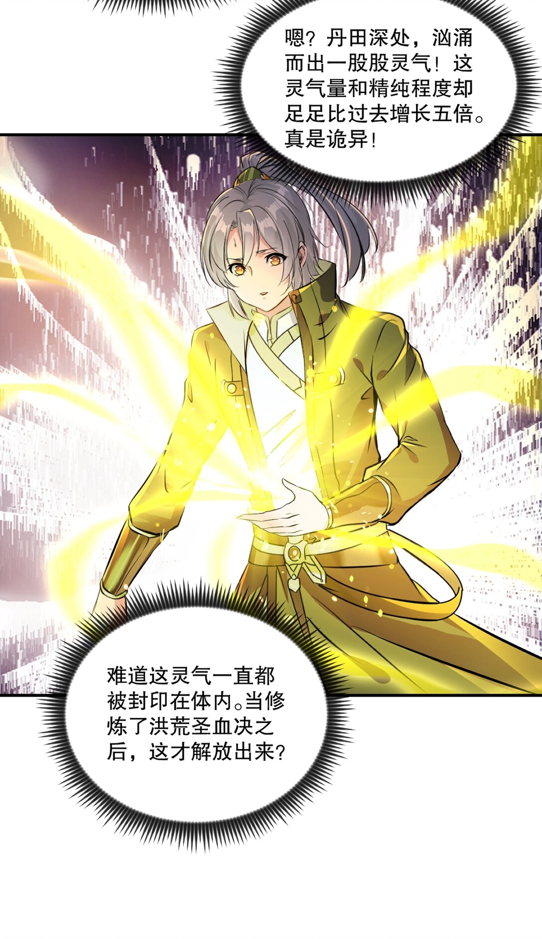 第188话 还真是龙-第188话
