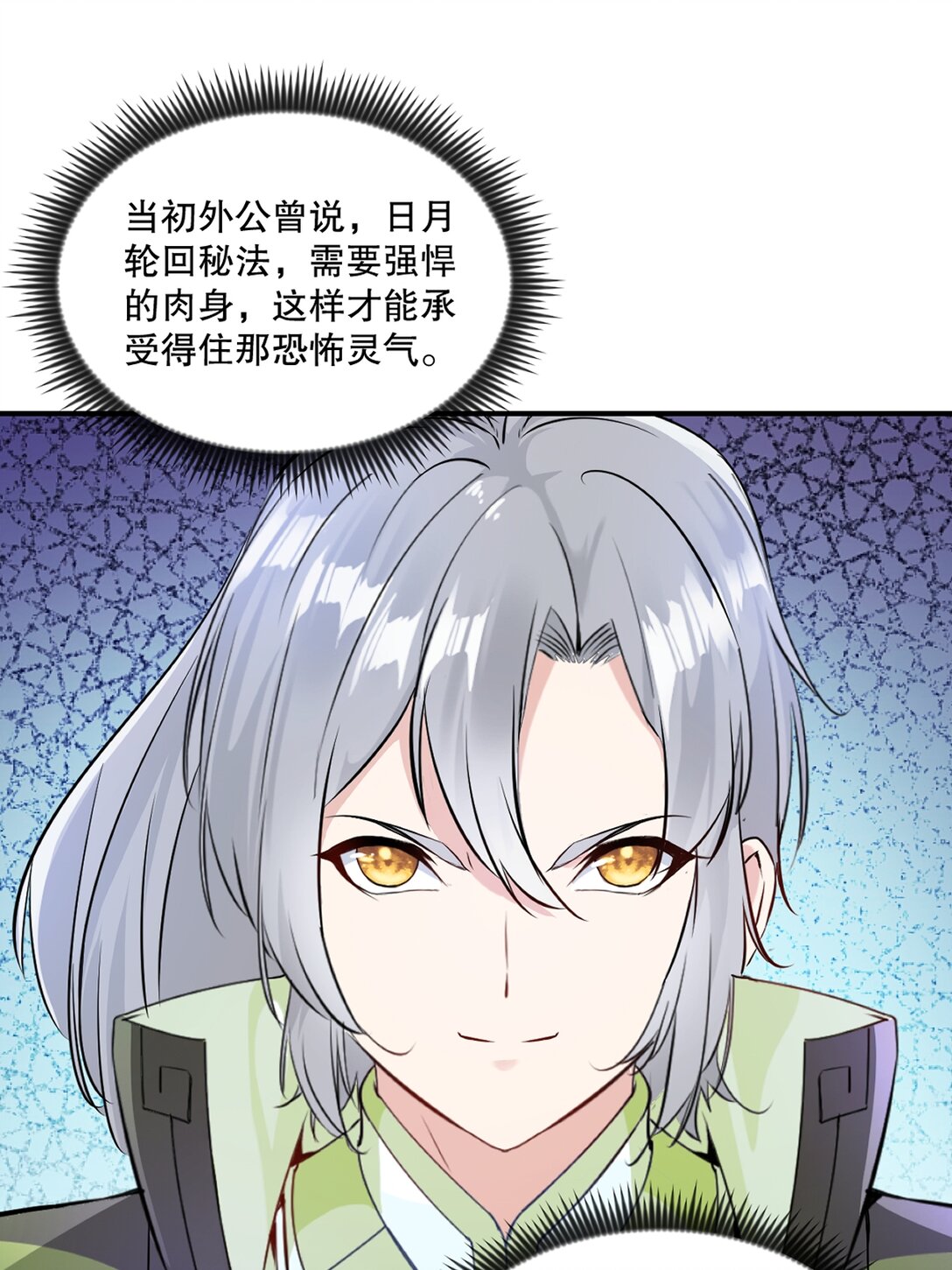 第188话 还真是龙-第188话