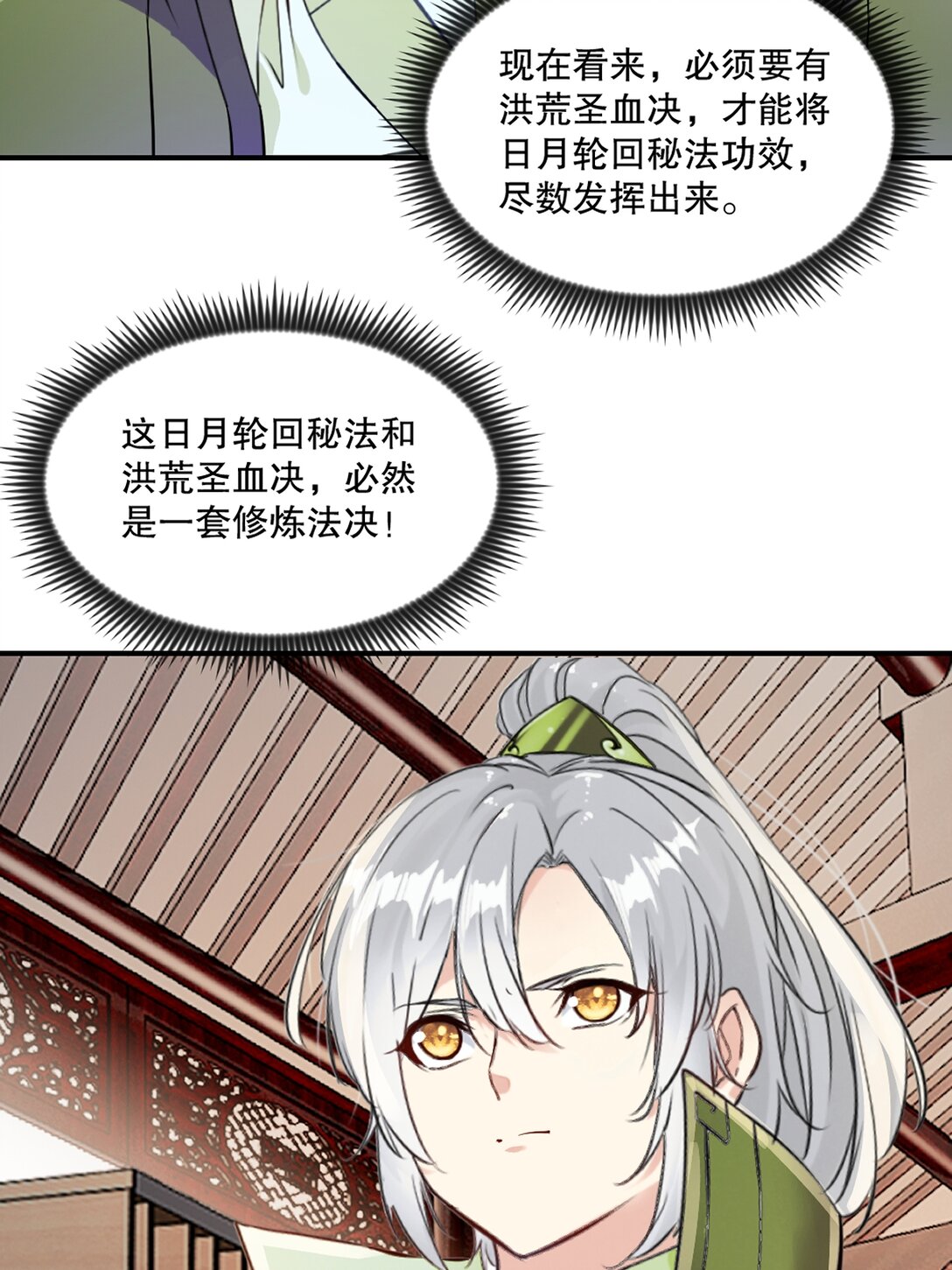第188话 还真是龙-第188话