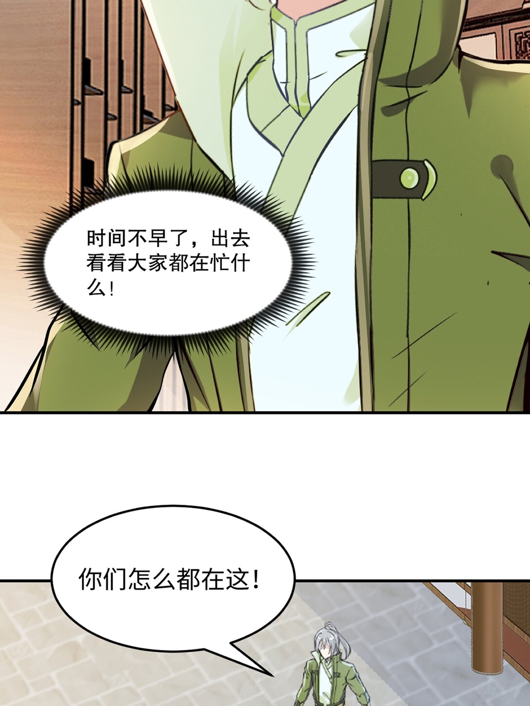 第188话 还真是龙-第188话