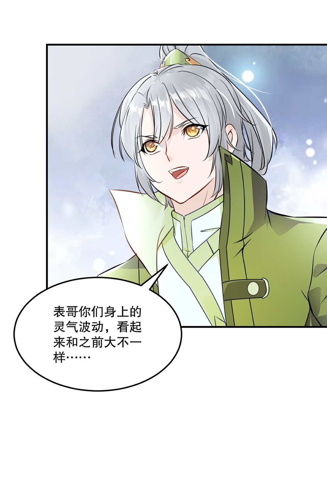 第188话 还真是龙-第188话