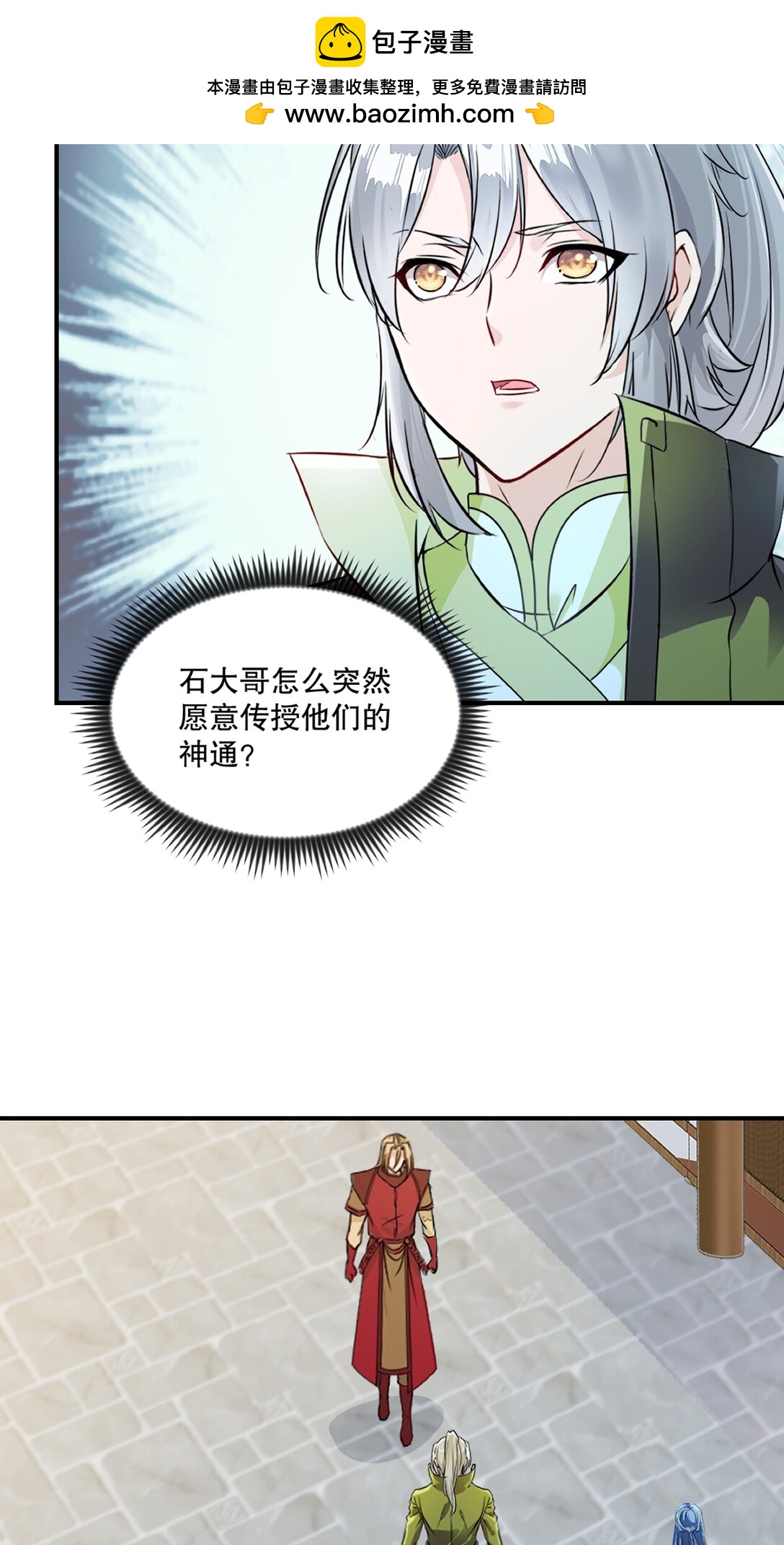 第188话 还真是龙-第188话