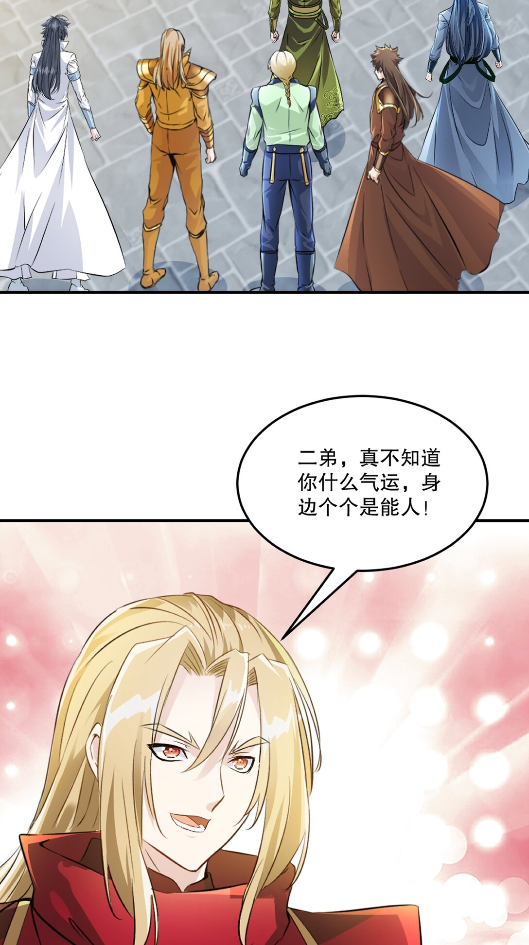 第188话 还真是龙-第188话
